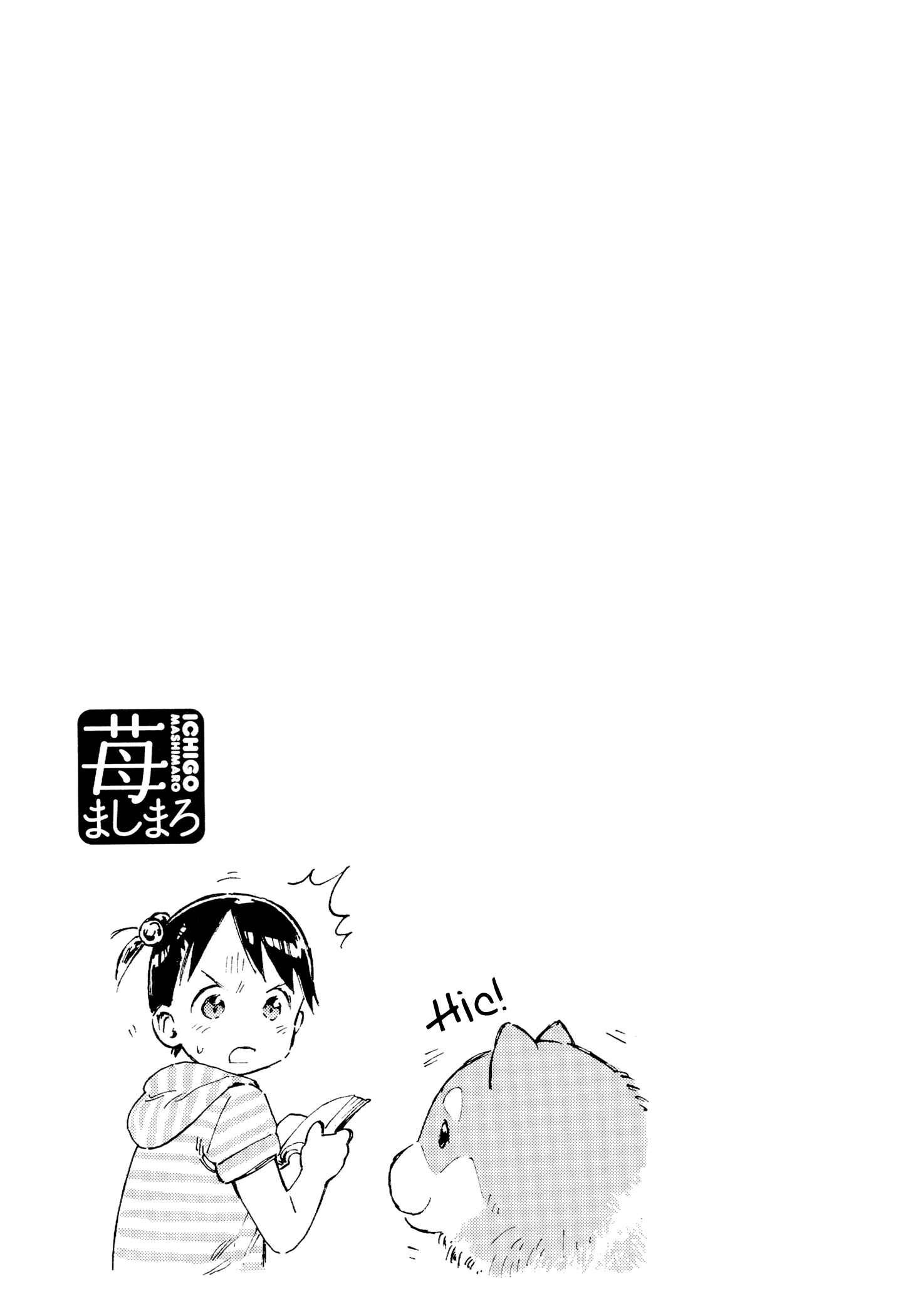 Ichigo Mashimaro Chapter 71 - Page 22