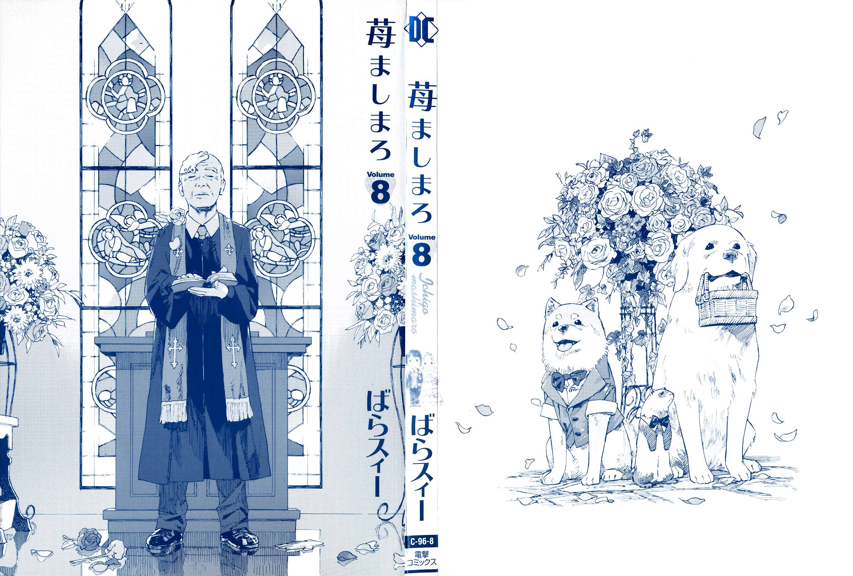 Ichigo Mashimaro Chapter 71 - Page 3