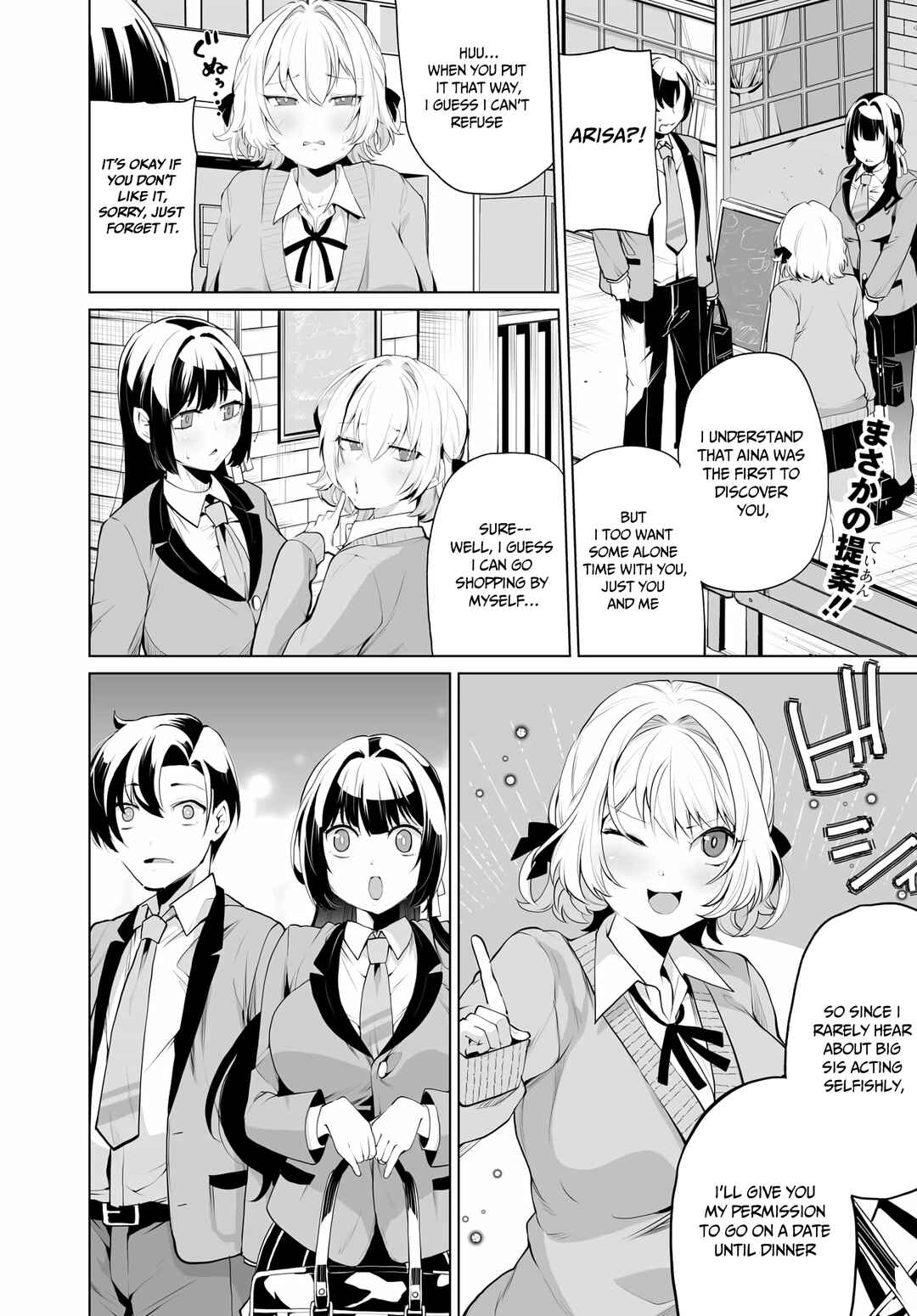 Otoko Girai na Bijin Shimai wo Namae mo Tsugezu ni Tasuketara Ittai Dounaru? Chapter 9 - Page 3