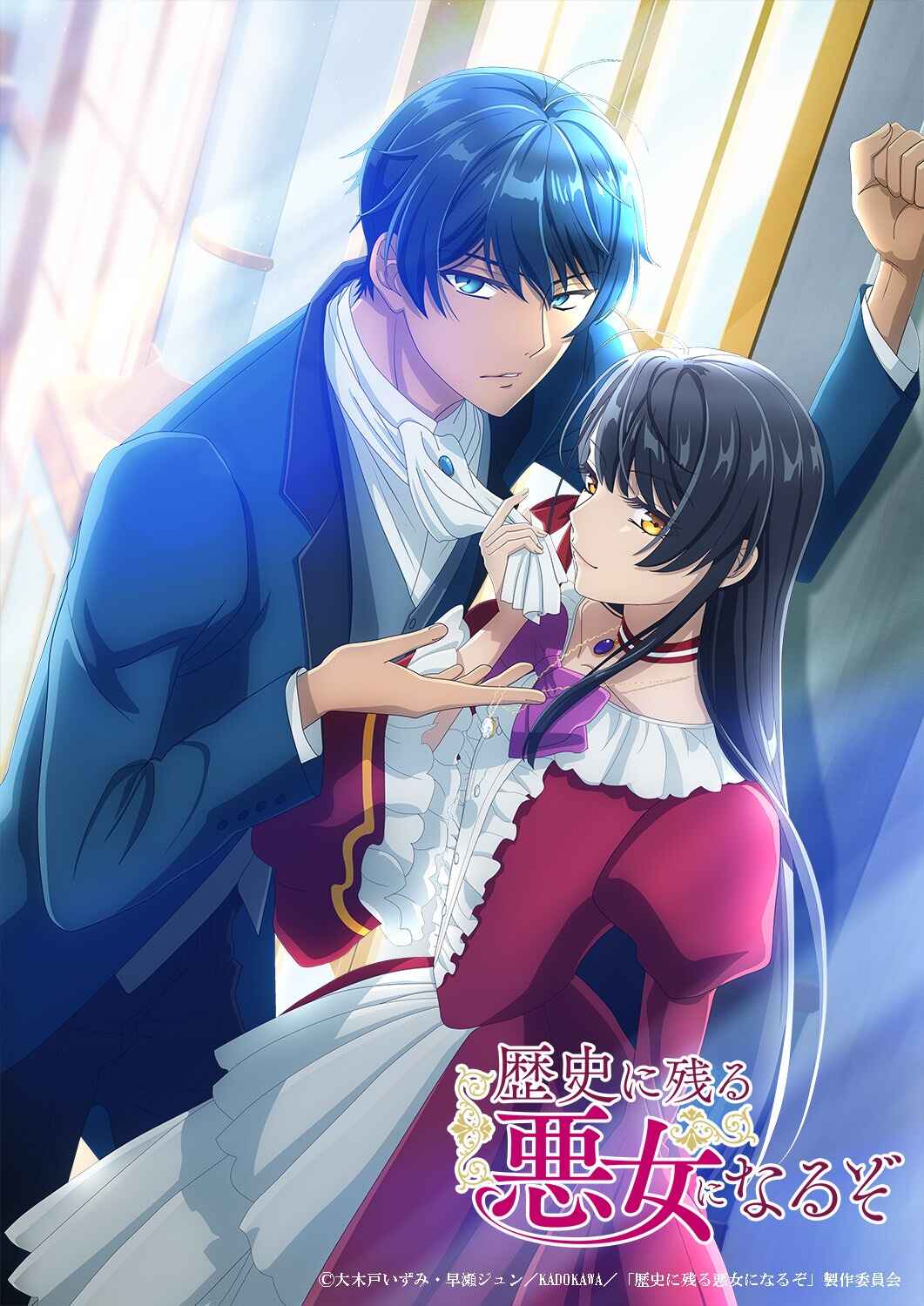 Rekishi ni Nokoru Akujo ni Naruzo - Akuyaku Reijou ni Naru hodo Ouji no Dekiai wa Kasoku Suru you desu! Chapter 20 - Page 36