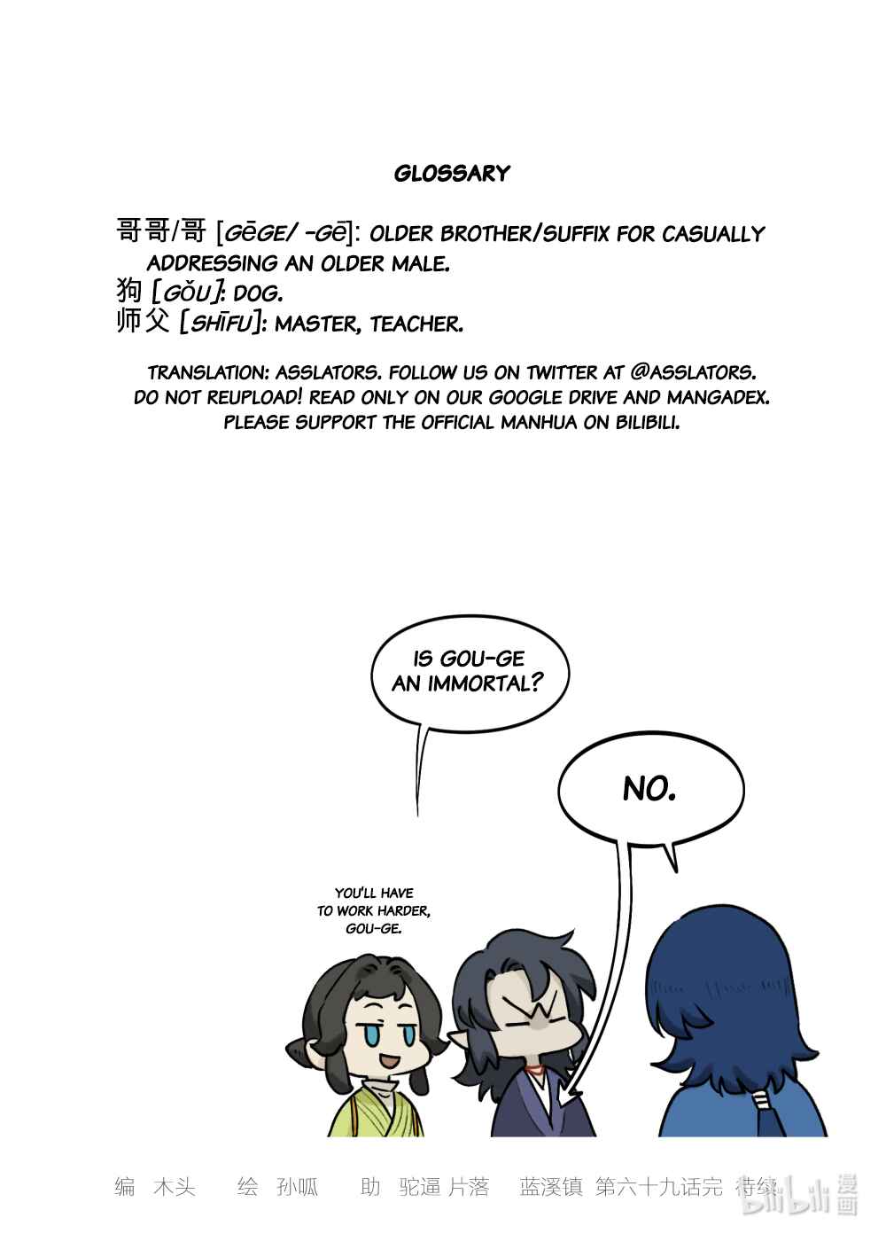 Lanxi Zhen Chapter 69 - Page 11
