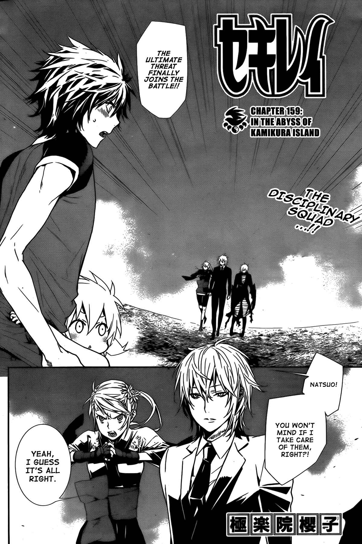 Sekirei Chapter 159 - Page 2