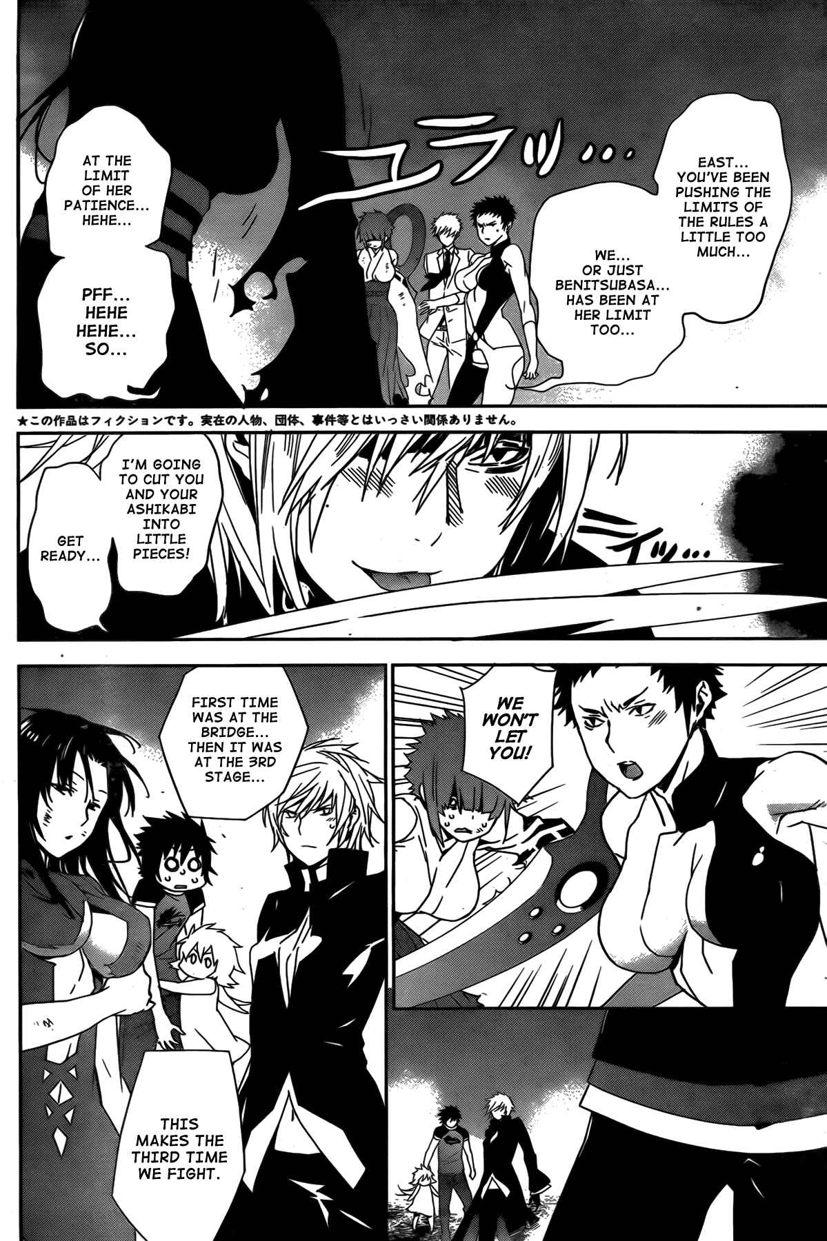 Sekirei Chapter 159 - Page 4