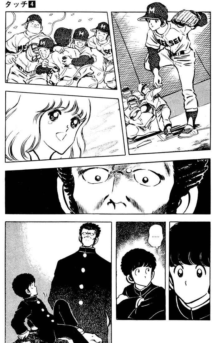 Touch Chapter 32 - Page 13