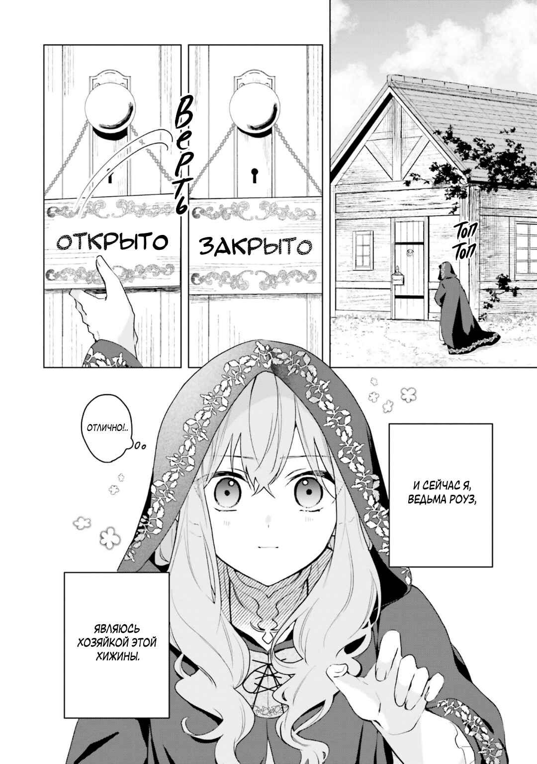 Doumo, Suki na hito ni Horegusuri wo Iraisareta Majo desu Chapter 19 - Page 2
