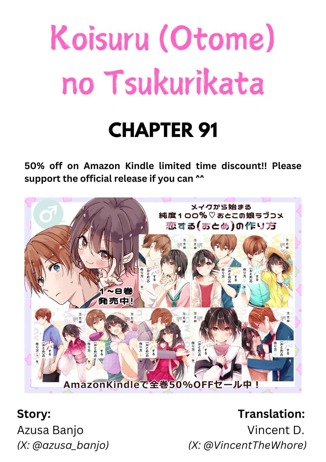 Koisuru (Otome) no Tsukurikata Chapter 91 - Page 1