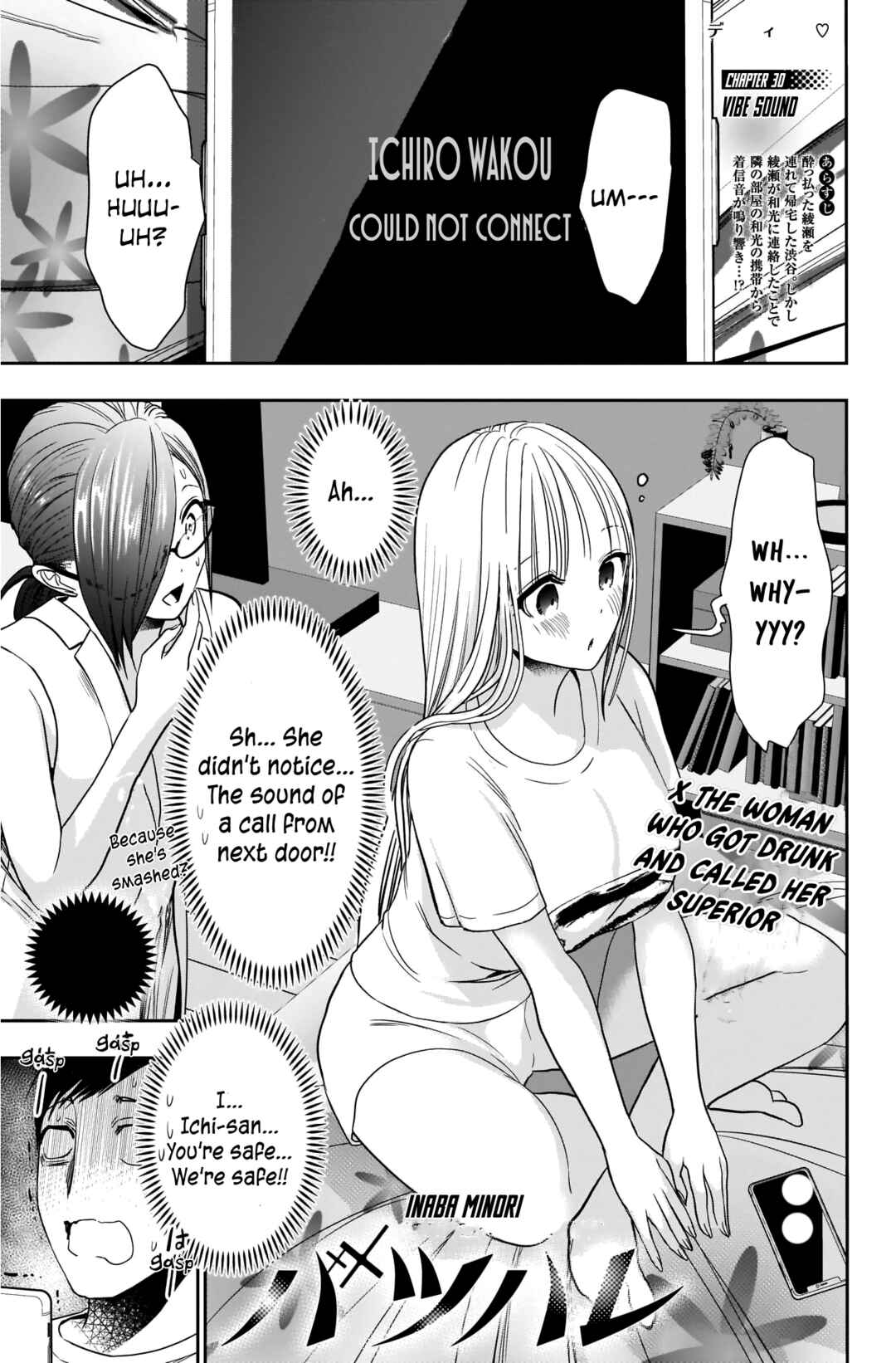 Batsu-Hare Chapter 30 - Page 4
