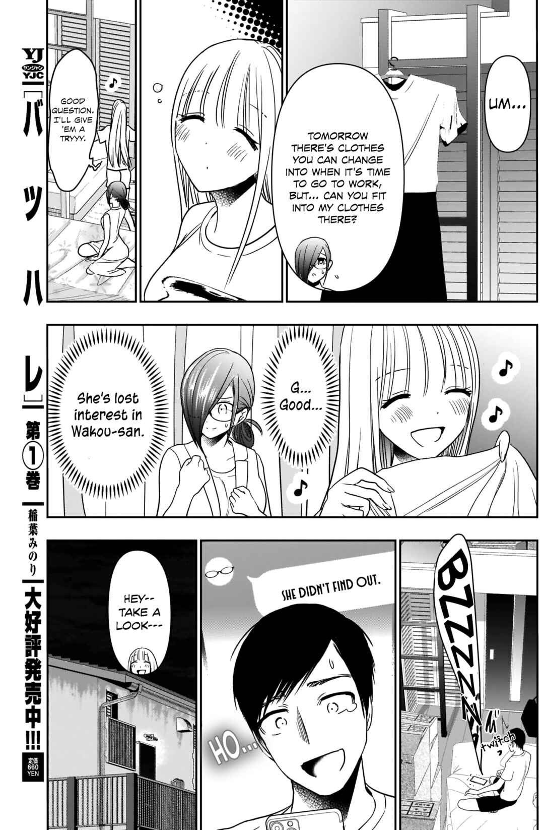 Batsu-Hare Chapter 30 - Page 6