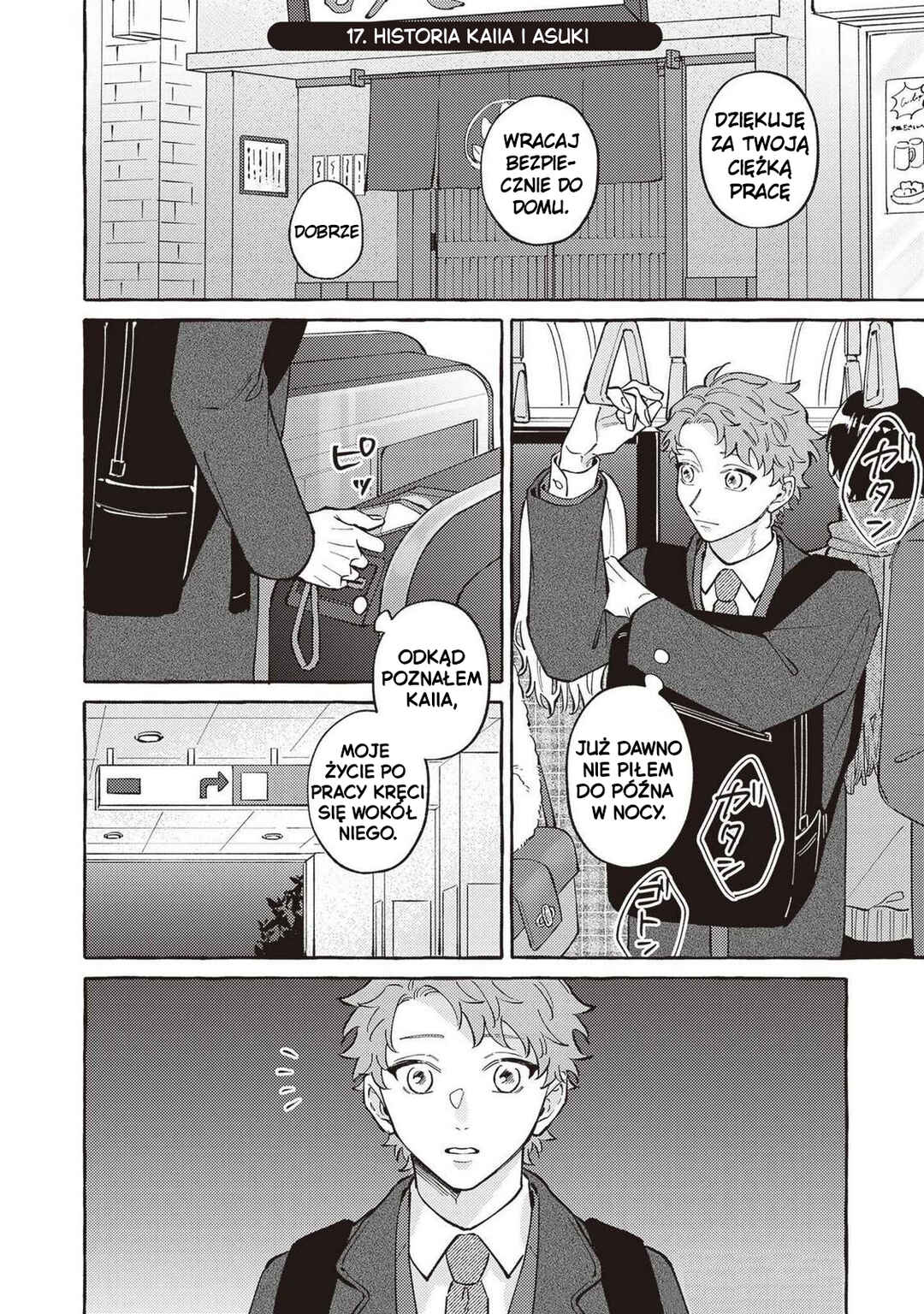 Kaii-san to Asuka-kun no ohanashi Chapter 17 - Page 1