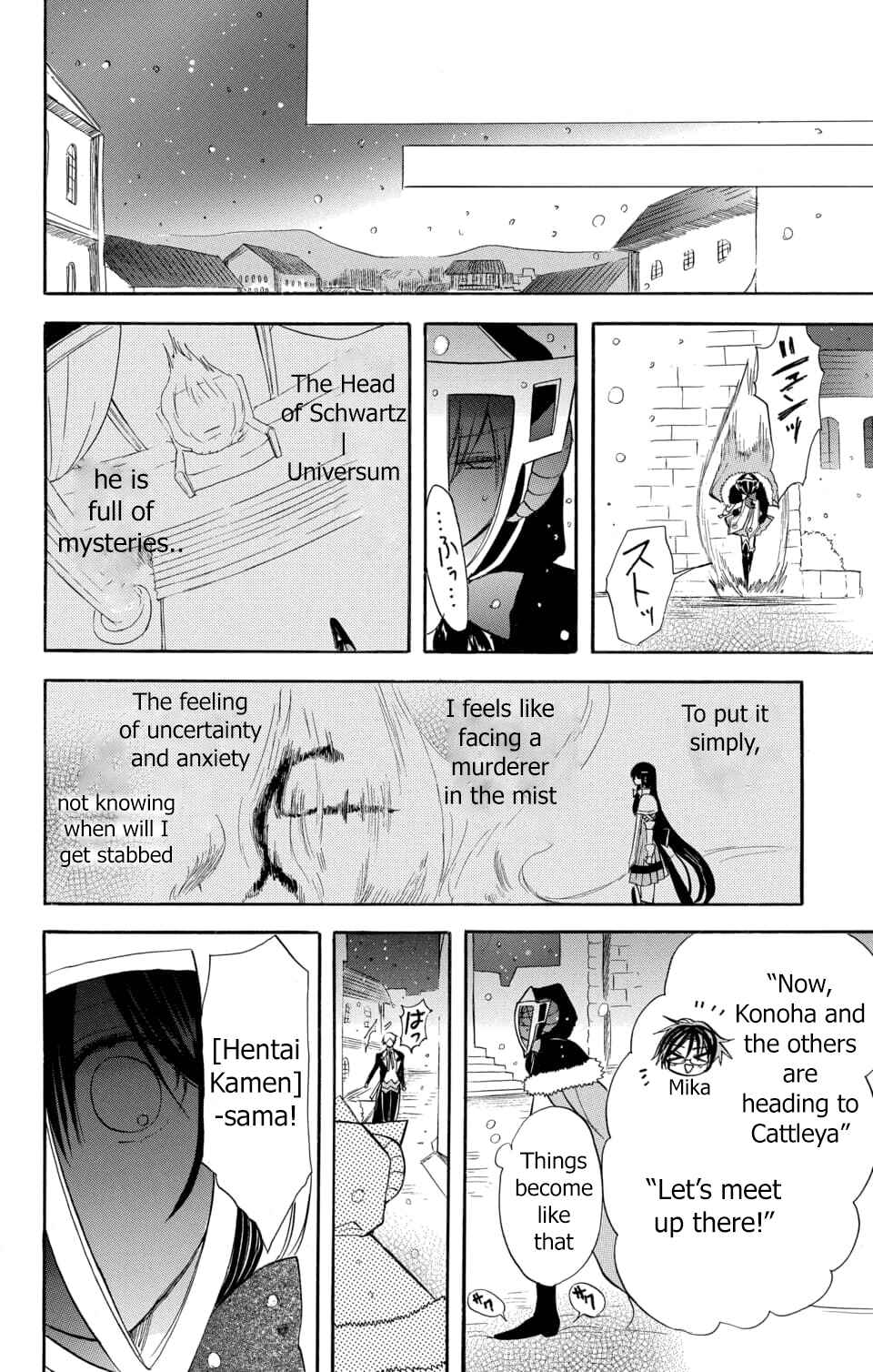 Tensei Akujo no Kuro Rekishi Chapter 57 - Page 23