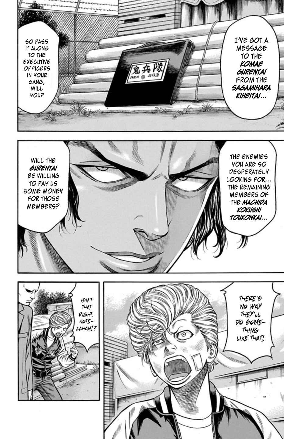 Chicken: “Drop” Zen'ya no Monogatari Chapter 70 - Page 12