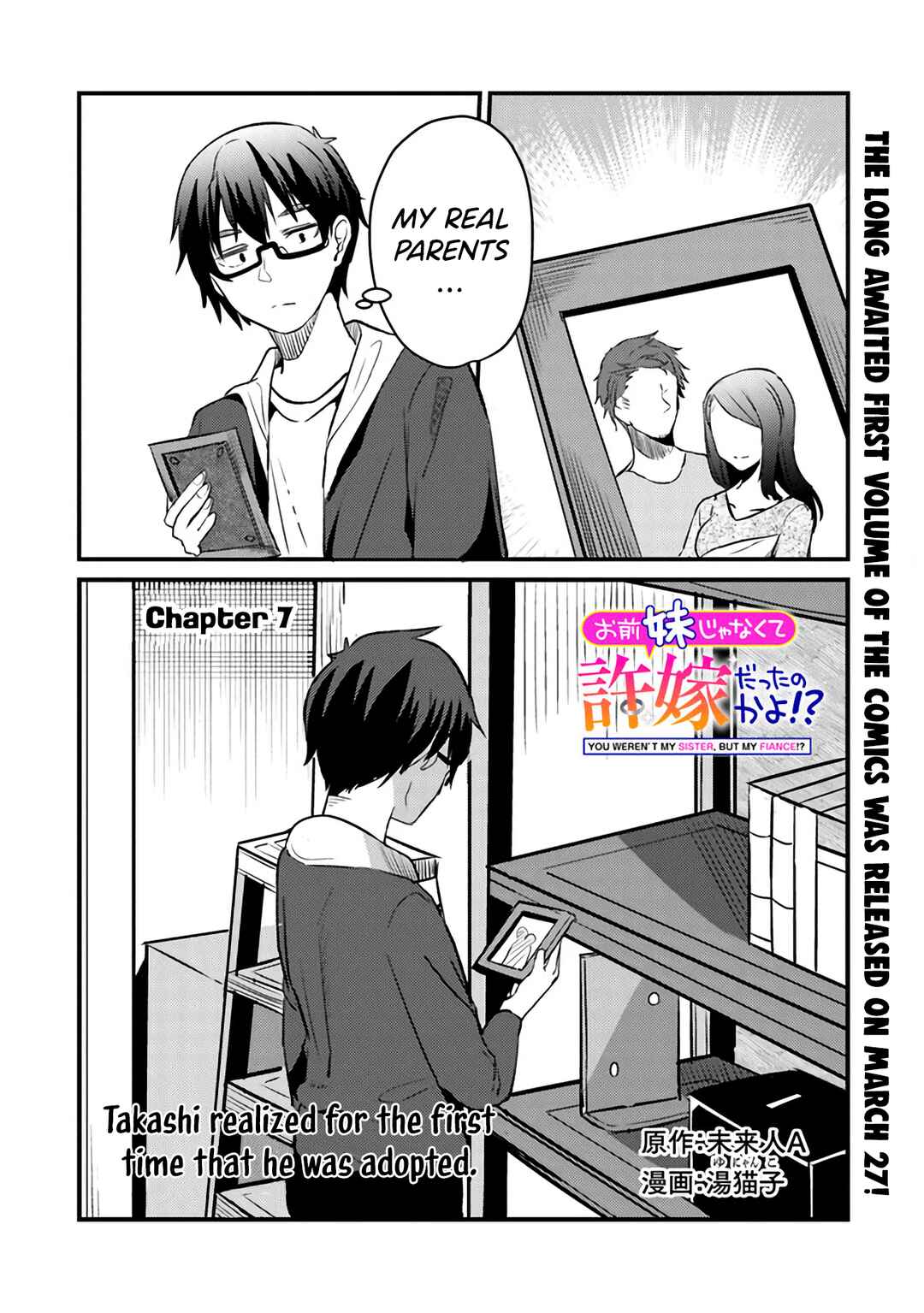 Omae Imouto ja Nakute Iinazuke datta no kayo!? Chapter 7 - Page 2