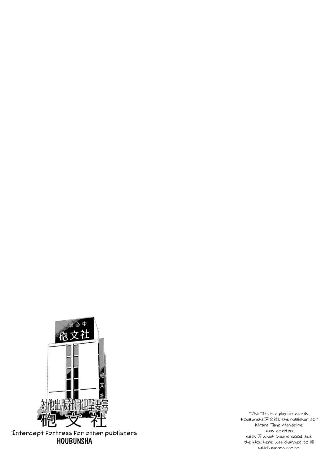 mono Chapter 17 - Page 7