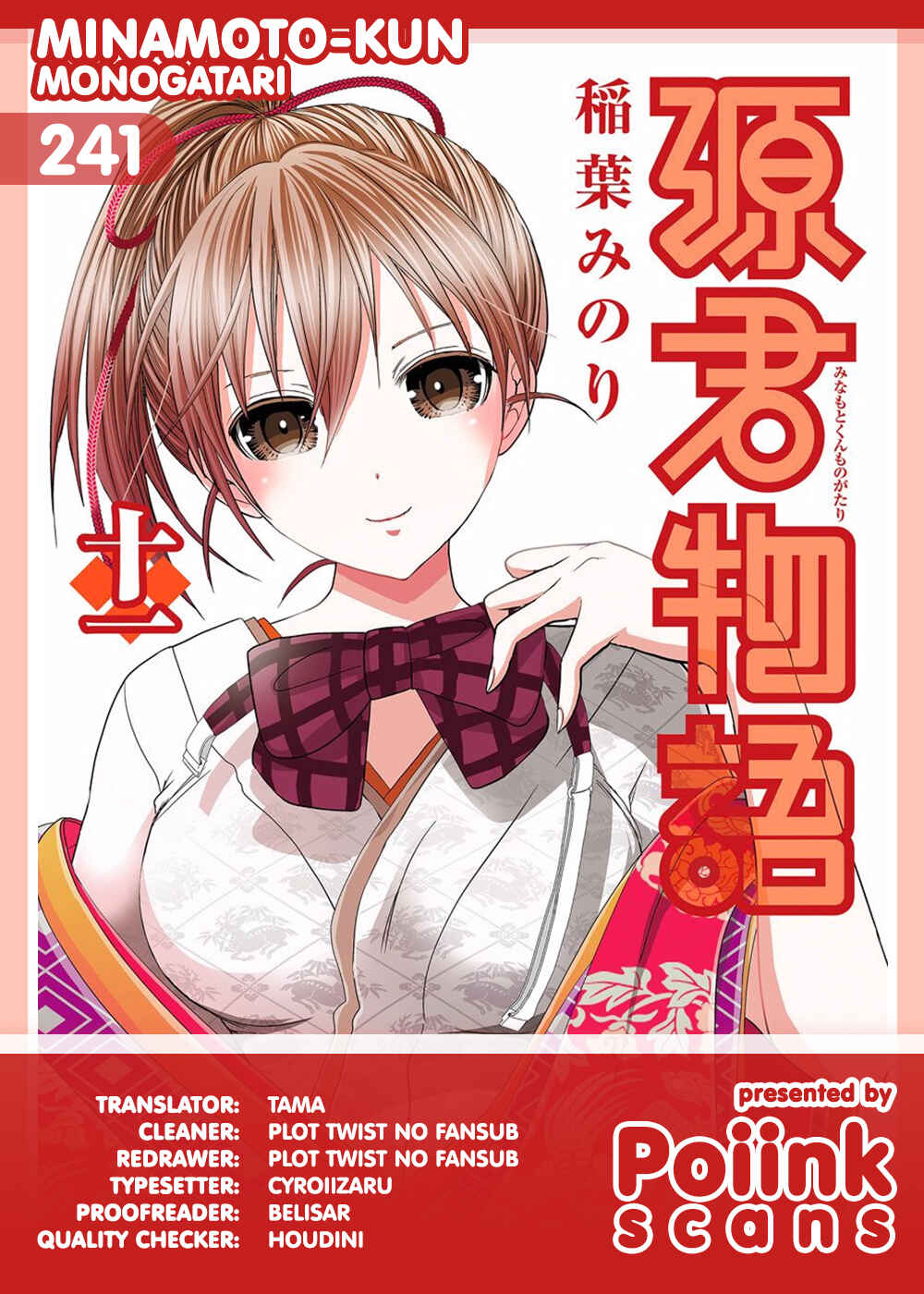 Minamoto-kun Monogatari Chapter 241 - Page 1