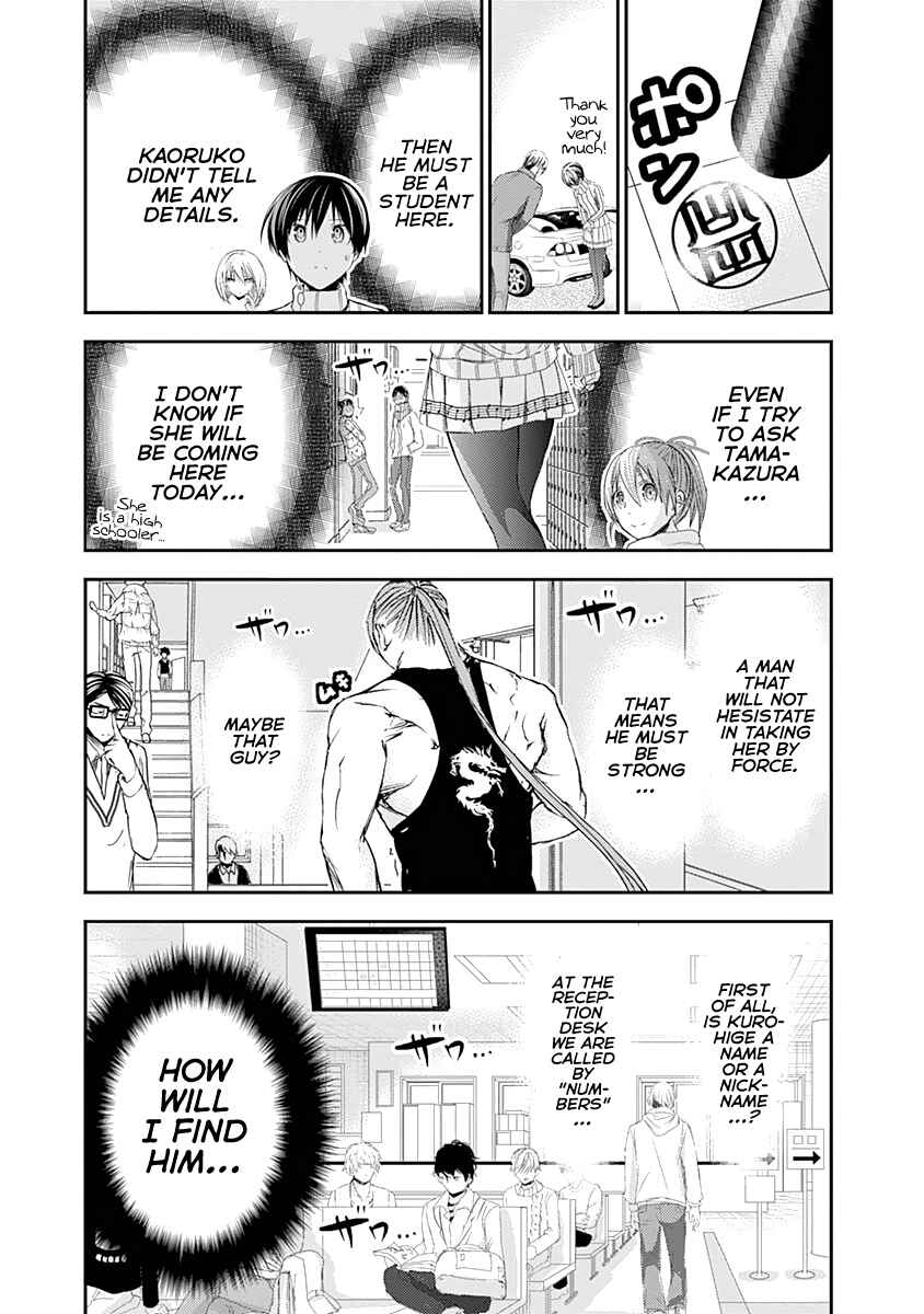 Minamoto-kun Monogatari Chapter 241 - Page 4