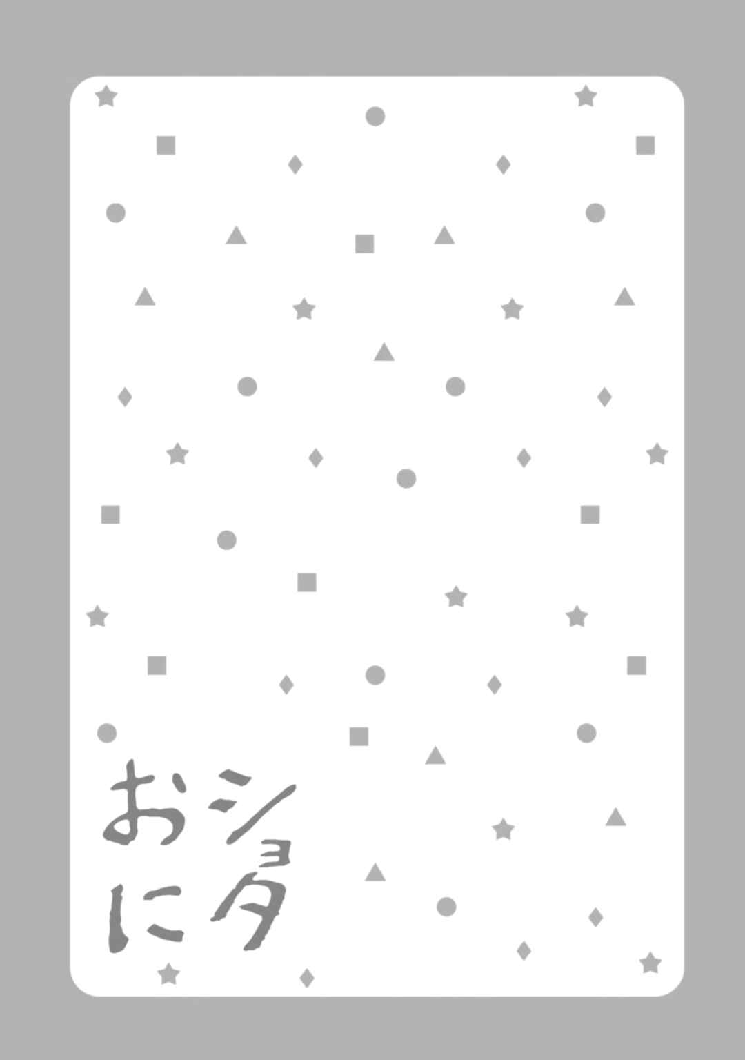 Shota Oni Chapter 17 - Page 5