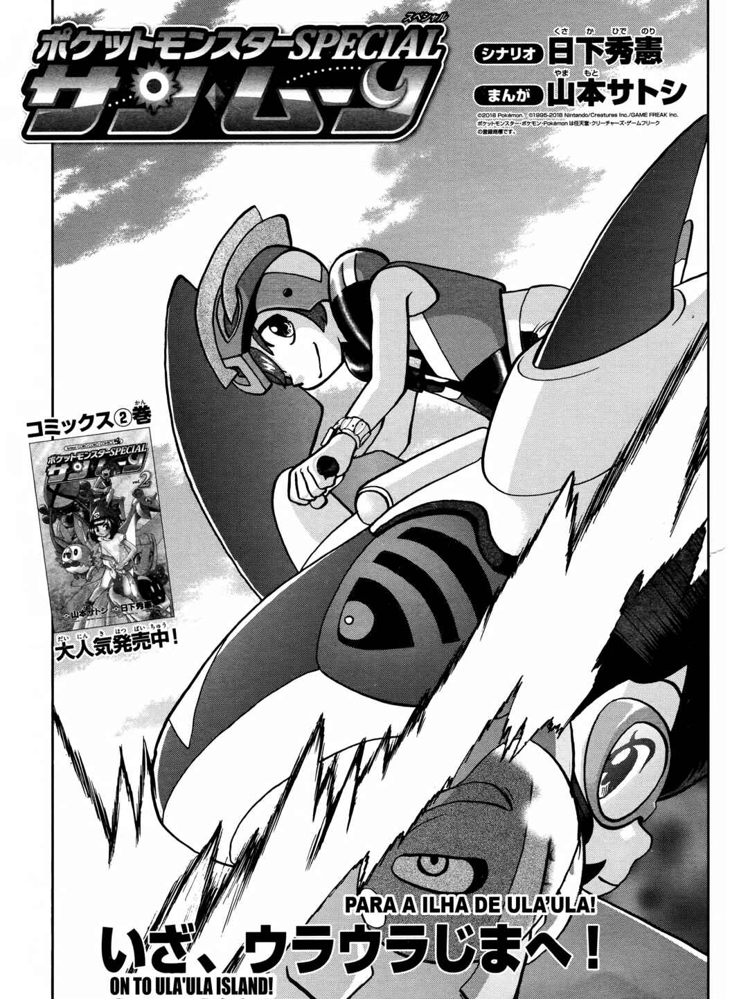 Pokémon SPECIAL - Sun & Moon Chapter 15 - Page 2