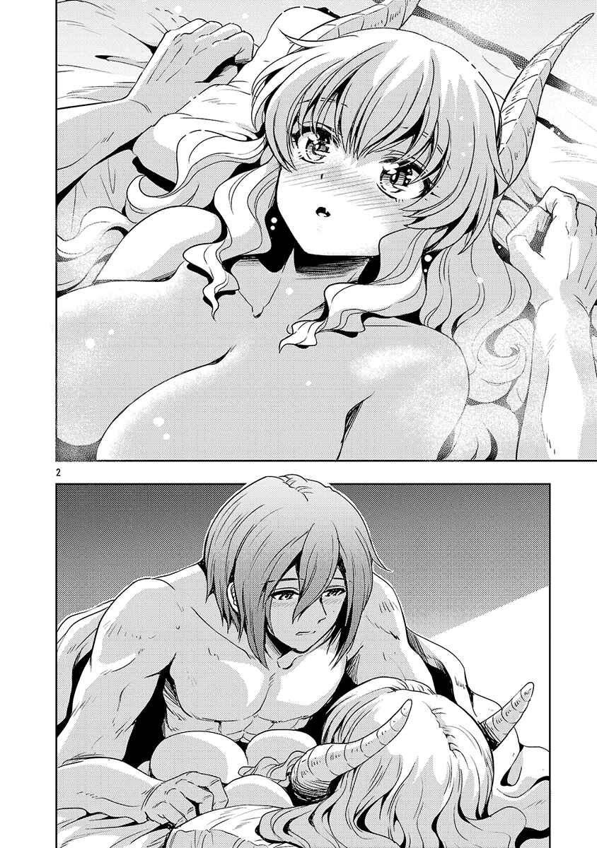 Maou no Musume, Sugoku Choroi. Chapter 63 - Page 3