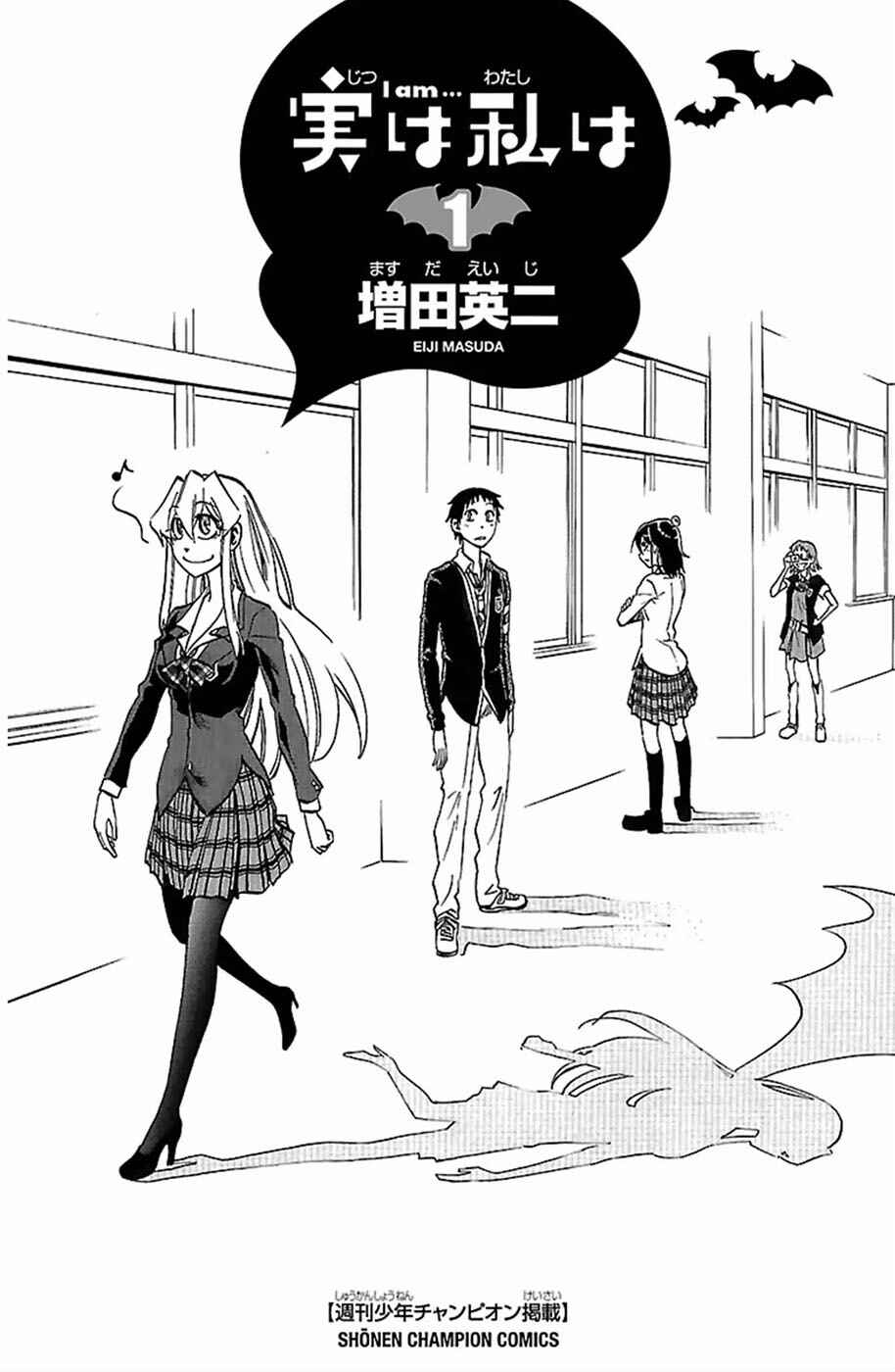 Jitsu wa Watashi wa Chapter 1 - Page 2
