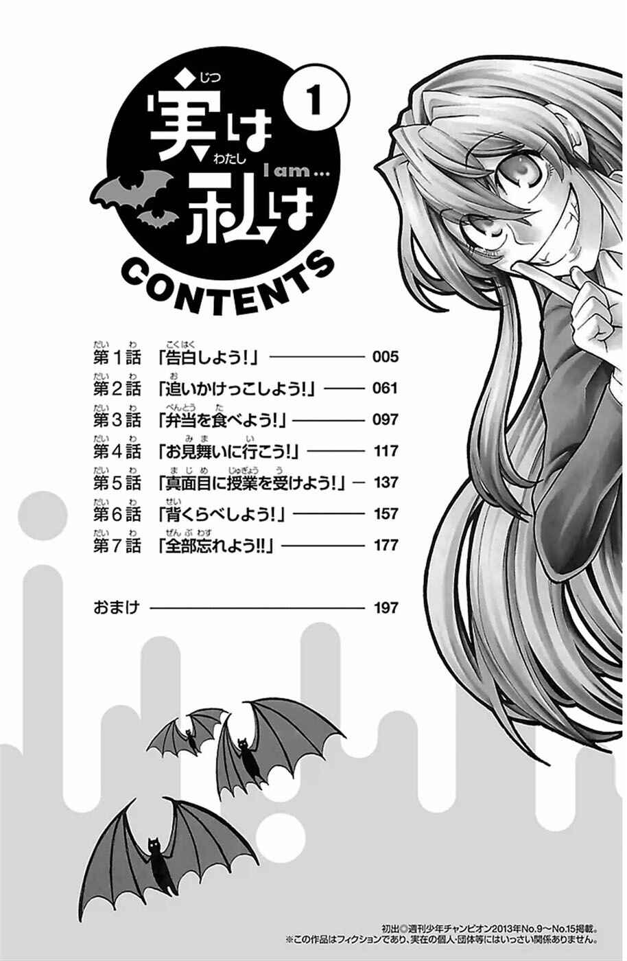 Jitsu wa Watashi wa Chapter 1 - Page 3