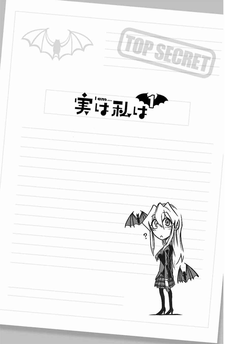 Jitsu wa Watashi wa Chapter 1 - Page 7