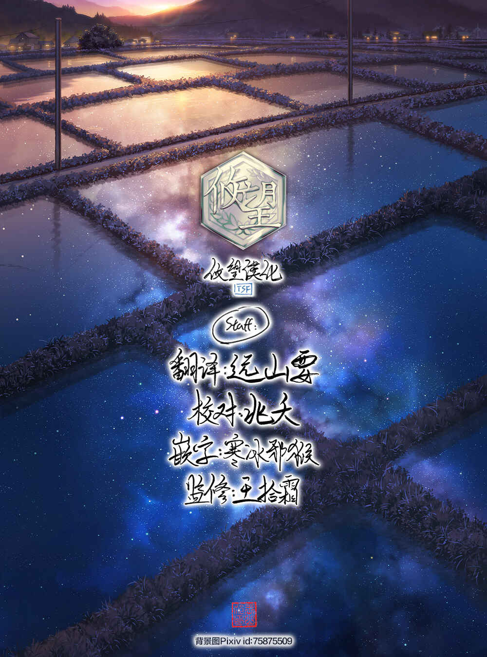 Ie ga Moete Jinsei dou demo Yoku Natta kara, Nokotta Nakenashi no Kane de Dark Elf no Dorei o Katta Chapter 20.2 - Page 16