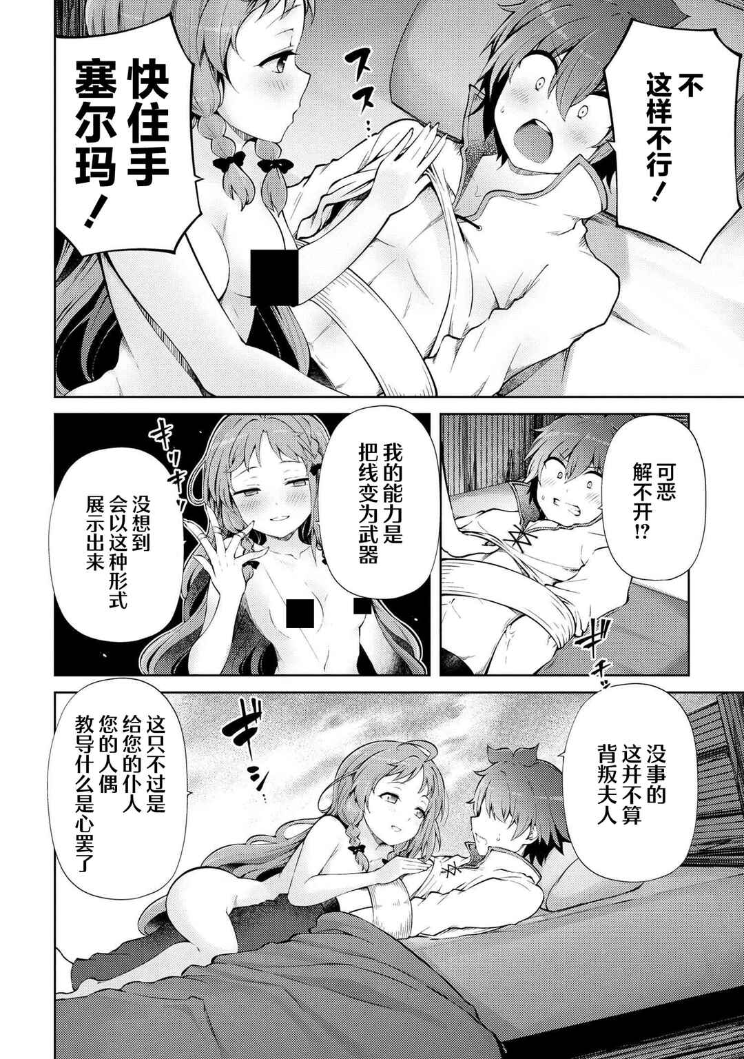 Ie ga Moete Jinsei dou demo Yoku Natta kara, Nokotta Nakenashi no Kane de Dark Elf no Dorei o Katta Chapter 20.2 - Page 7