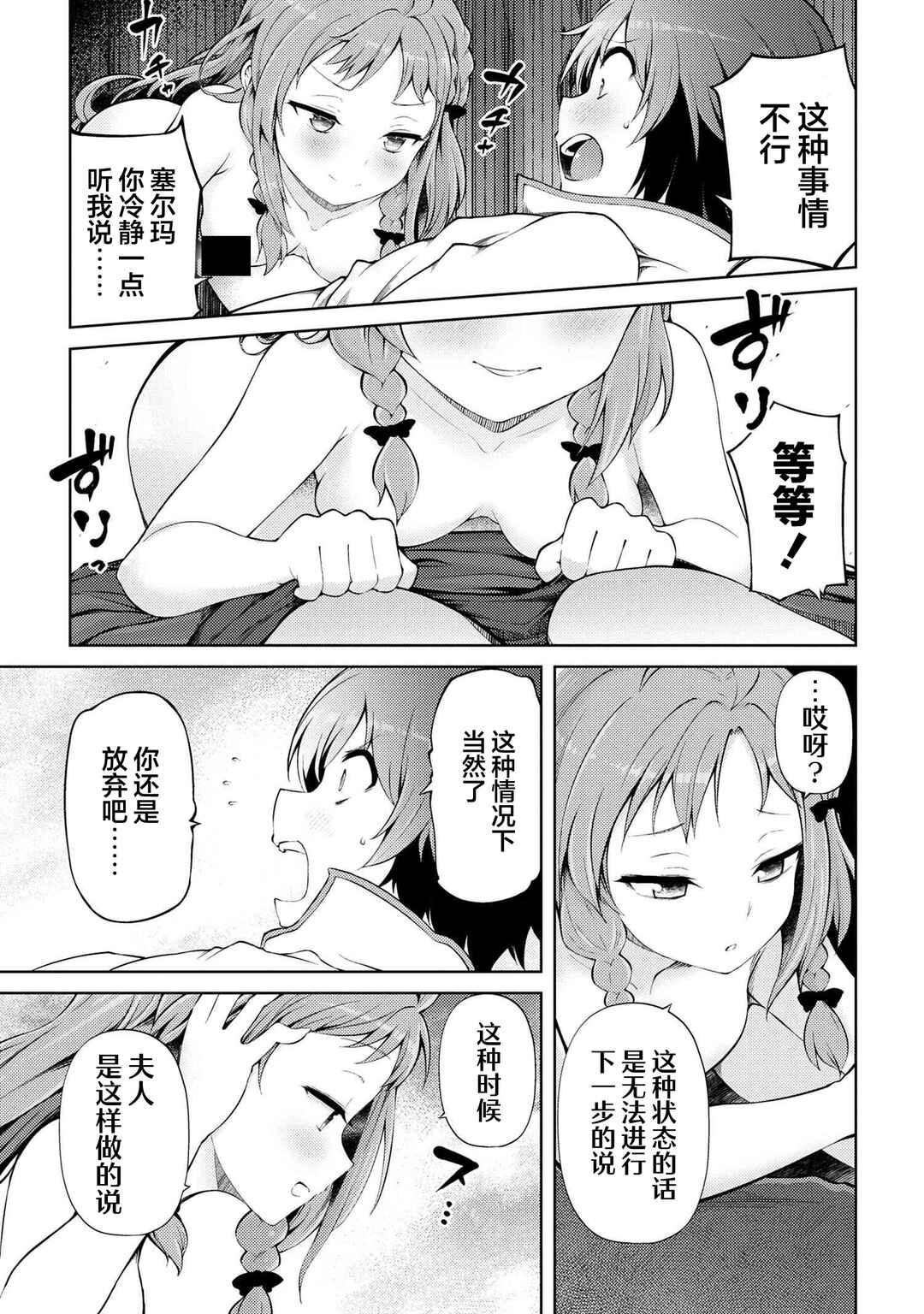 Ie ga Moete Jinsei dou demo Yoku Natta kara, Nokotta Nakenashi no Kane de Dark Elf no Dorei o Katta Chapter 20.2 - Page 8