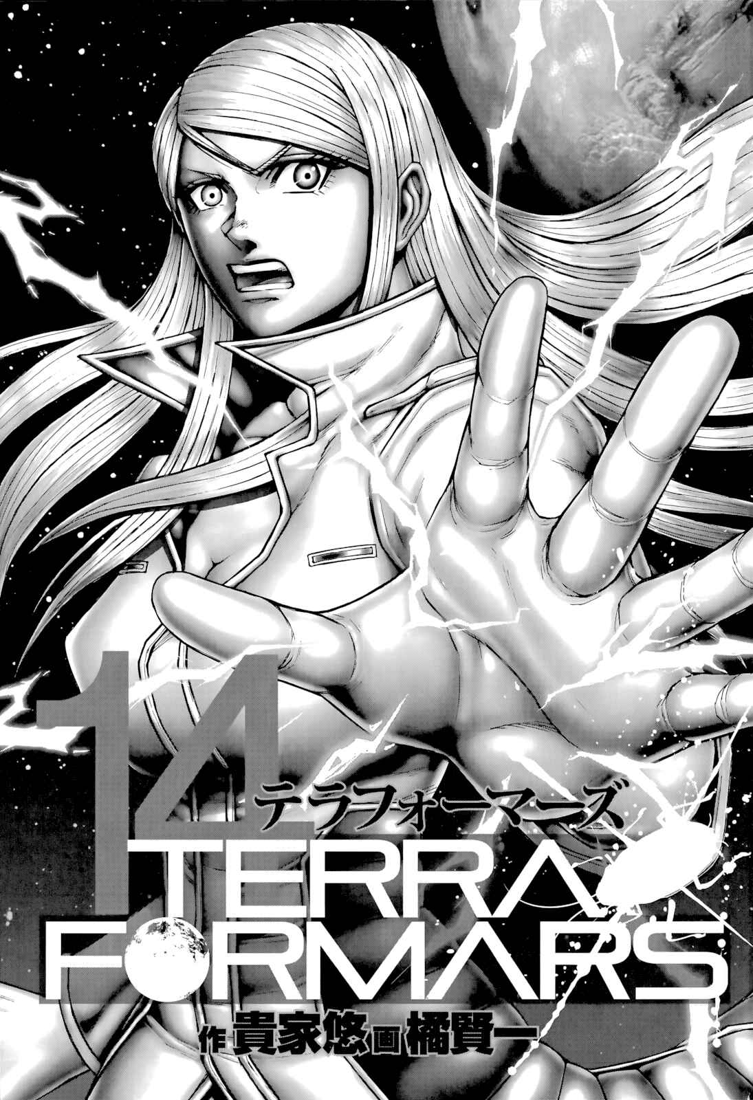 Terra Formars Chapter 130 - Page 3