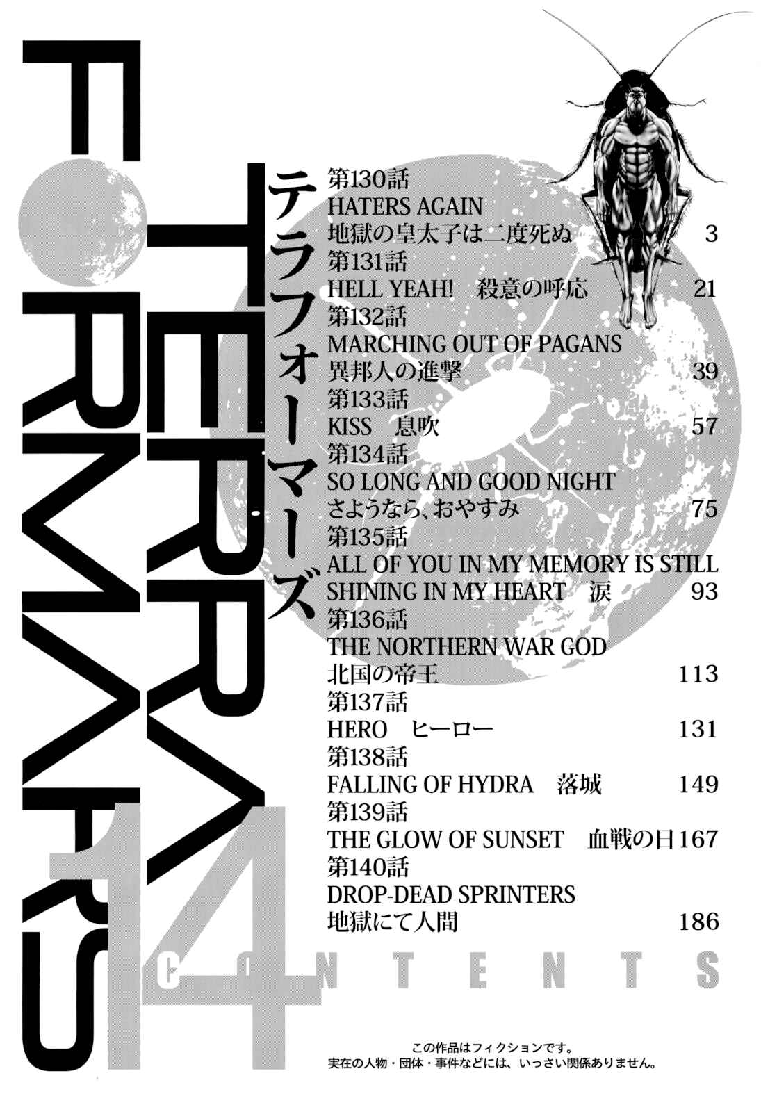 Terra Formars Chapter 130 - Page 4