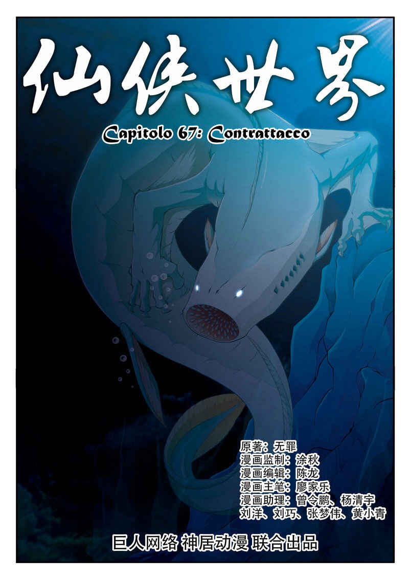 Xiānxiá Shìjiè Chapter 67 - Page 3