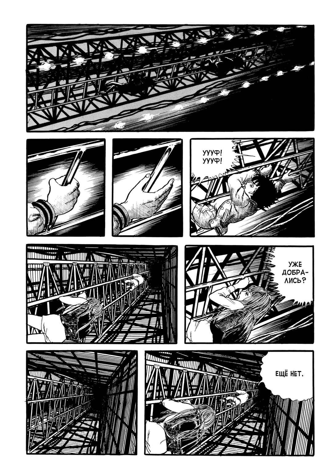 My Name Is Shingo Chapter 30 - Page 11