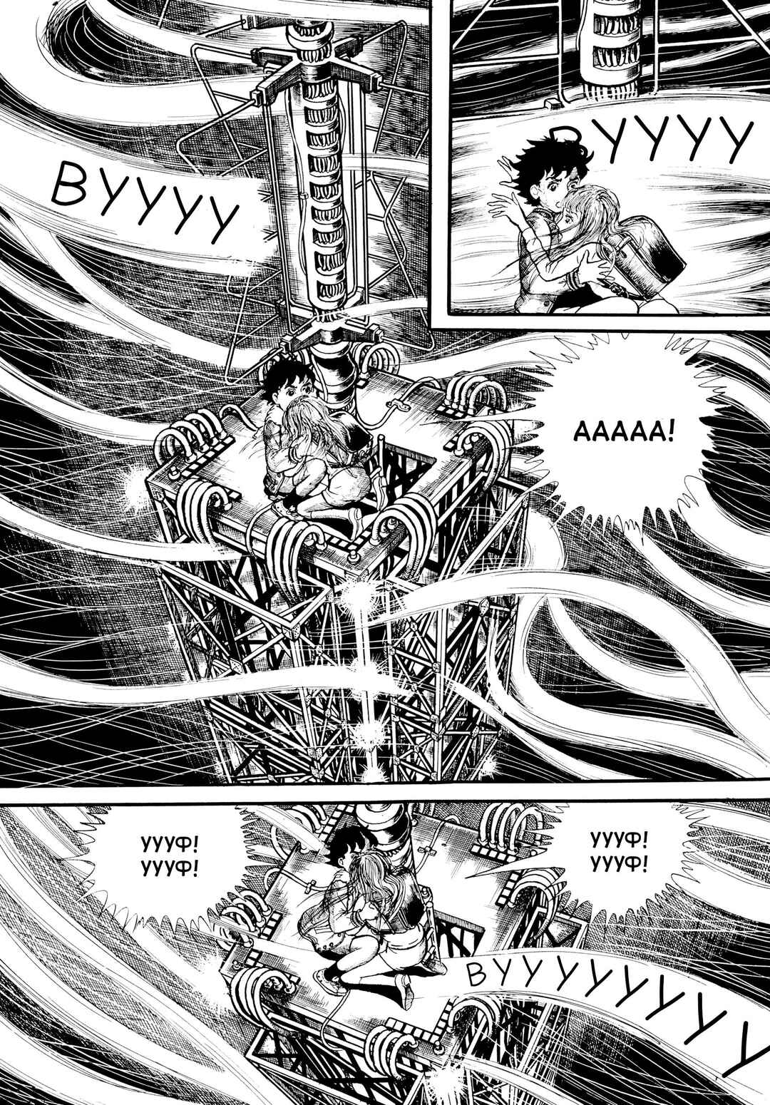 My Name Is Shingo Chapter 30 - Page 16