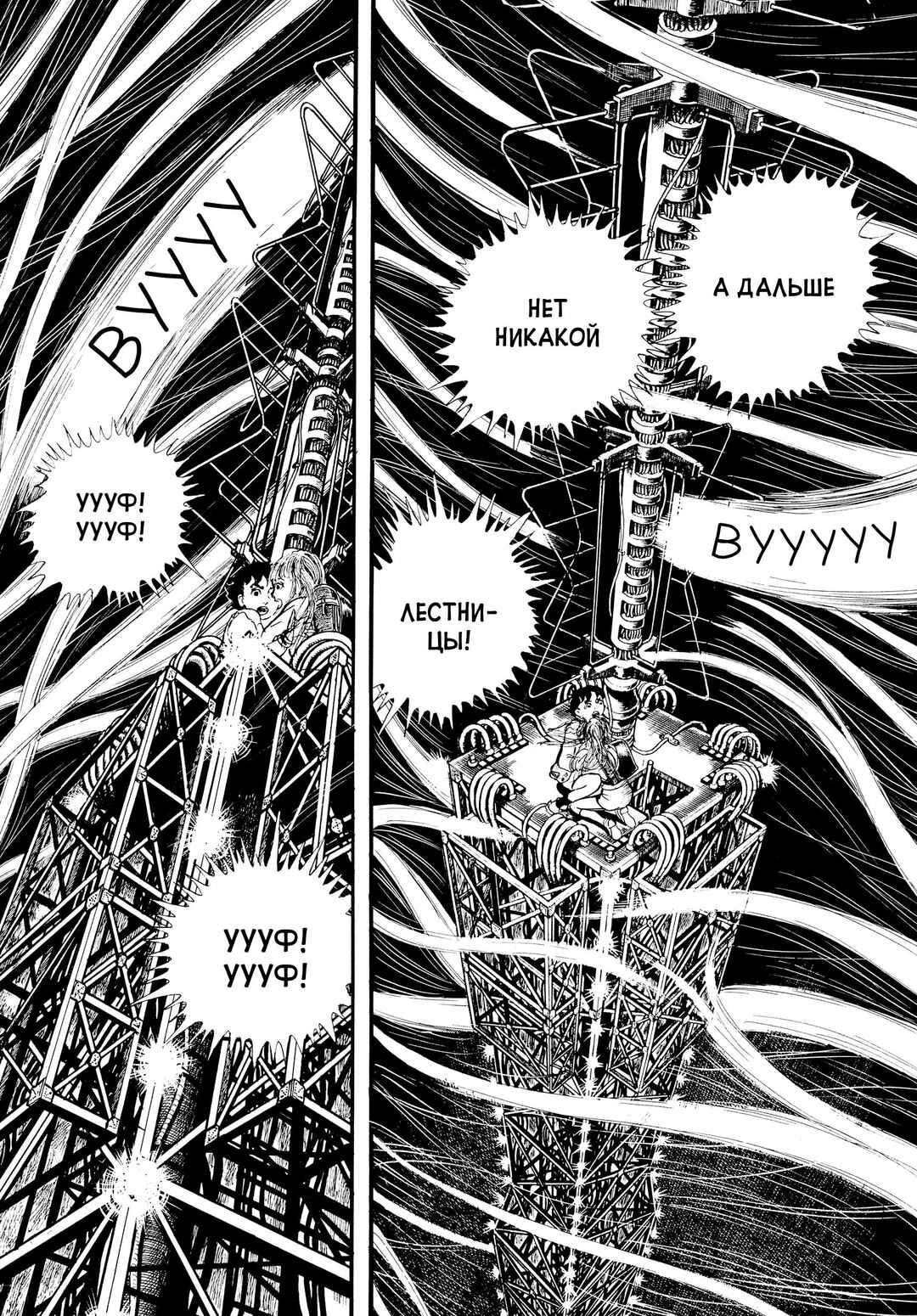 My Name Is Shingo Chapter 30 - Page 17