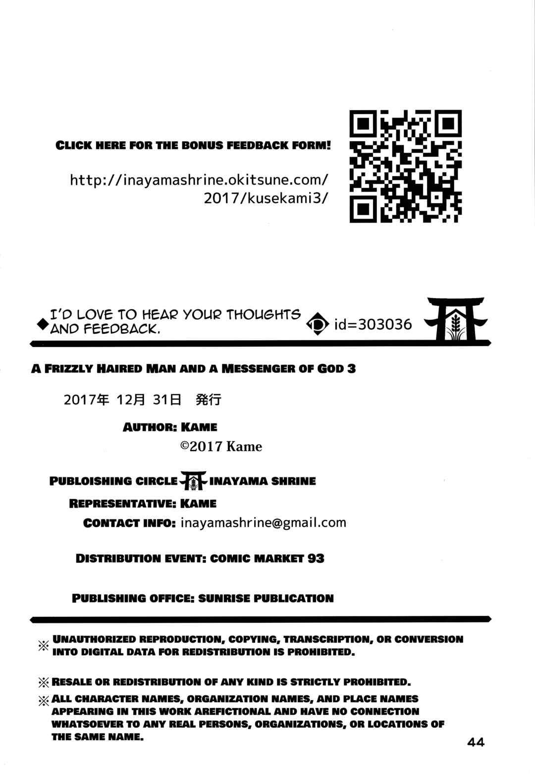 Kusekke Otoko to Kami no Tsukai Chapter 1 - Page 46