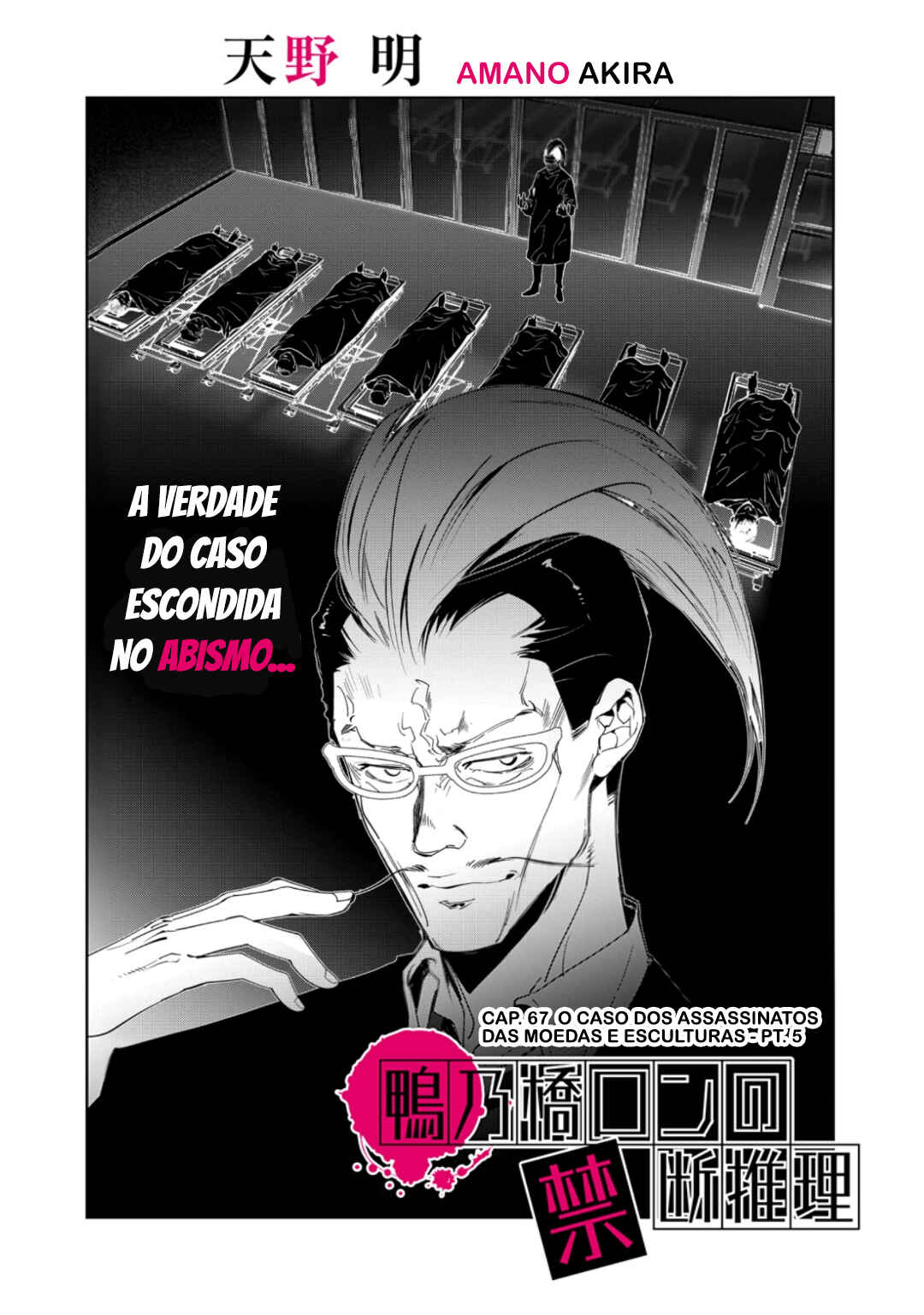 Ron Kamonohashi: Deranged Detective Chapter 67 - Page 2