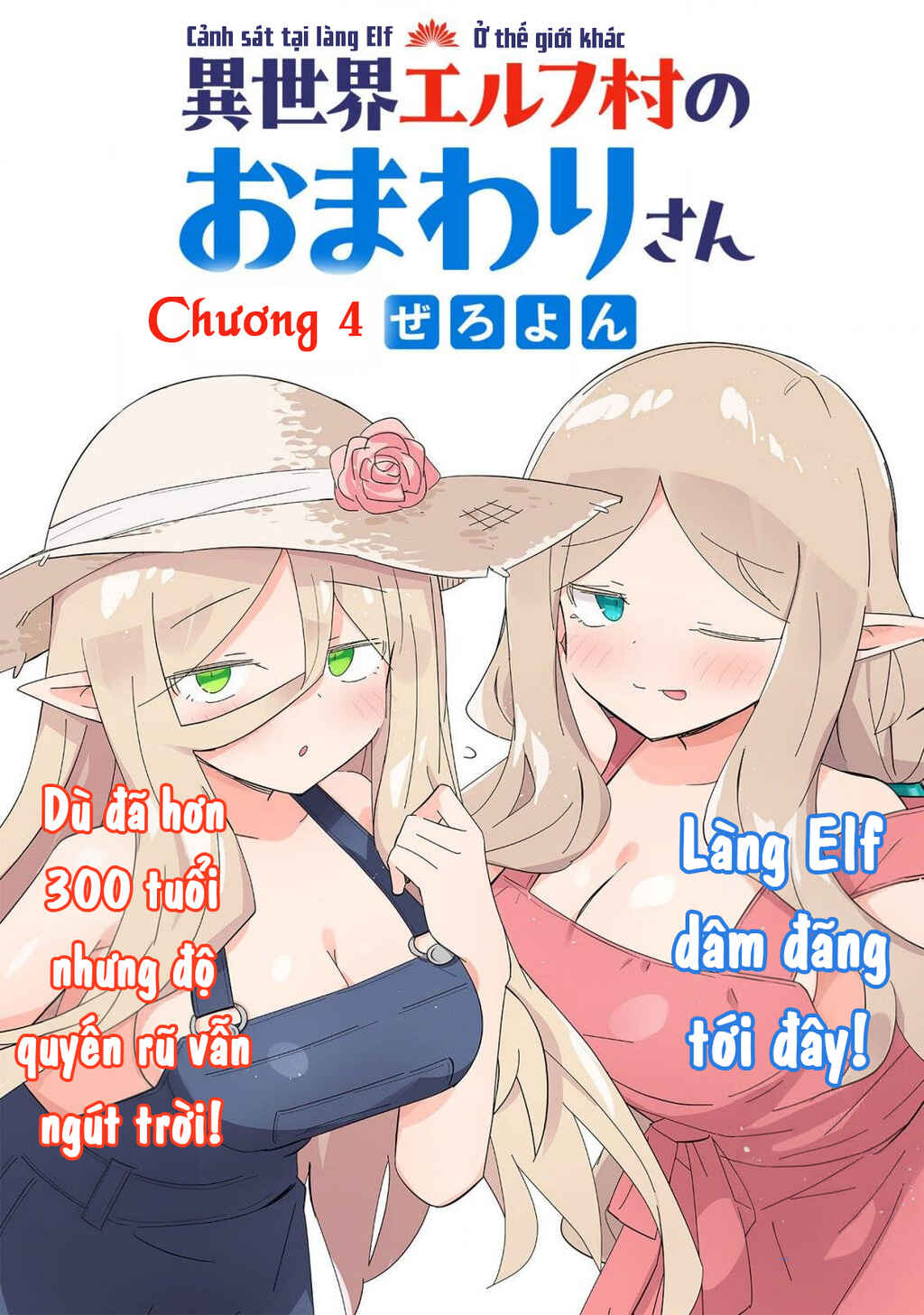 Isekai Elf Mura no Omawari-san Chapter 4 - Page 3