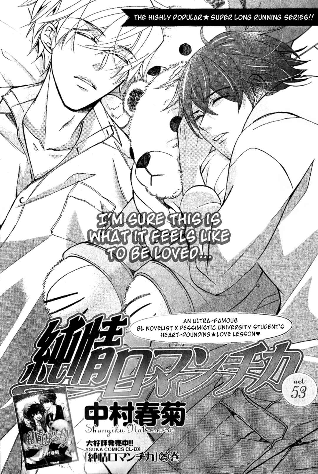 Junjou Romantica Chapter 87 - Page 1