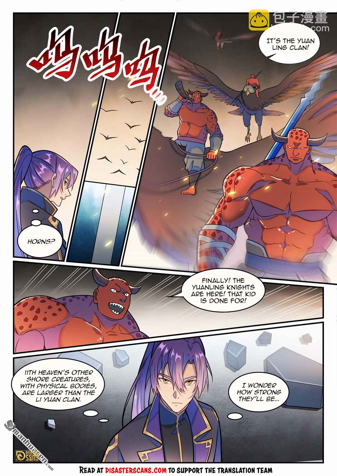 Bǎiliàn Chéngshén Chapter 1230 - Page 14