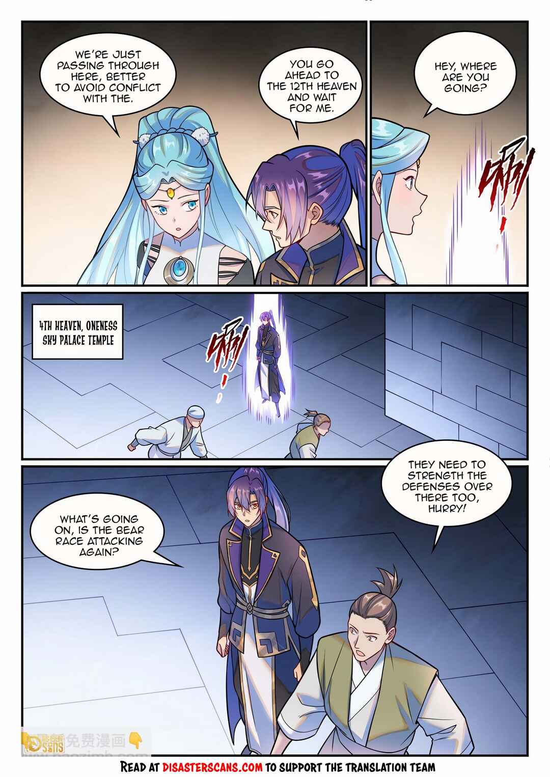 Bǎiliàn Chéngshén Chapter 1230 - Page 7