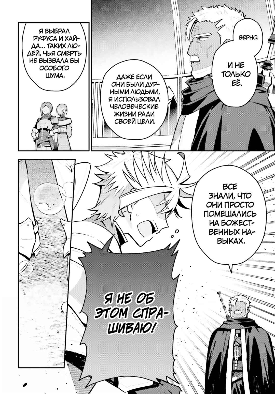 Guild no Uketsukejou Desu ga, Zangyou wa Iya Nanode Boss wo Solo Toubatsu Shiyou to Omoimasu Chapter 46.2 - Page 10