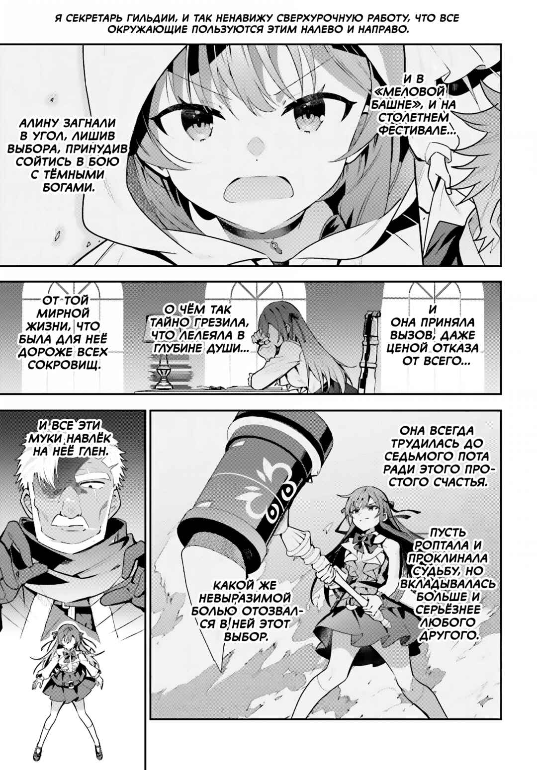 Guild no Uketsukejou Desu ga, Zangyou wa Iya Nanode Boss wo Solo Toubatsu Shiyou to Omoimasu Chapter 46.2 - Page 11