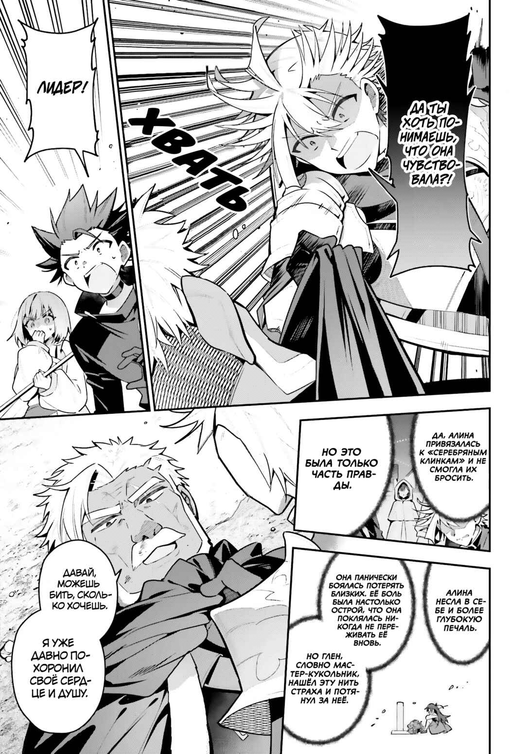 Guild no Uketsukejou Desu ga, Zangyou wa Iya Nanode Boss wo Solo Toubatsu Shiyou to Omoimasu Chapter 46.2 - Page 13