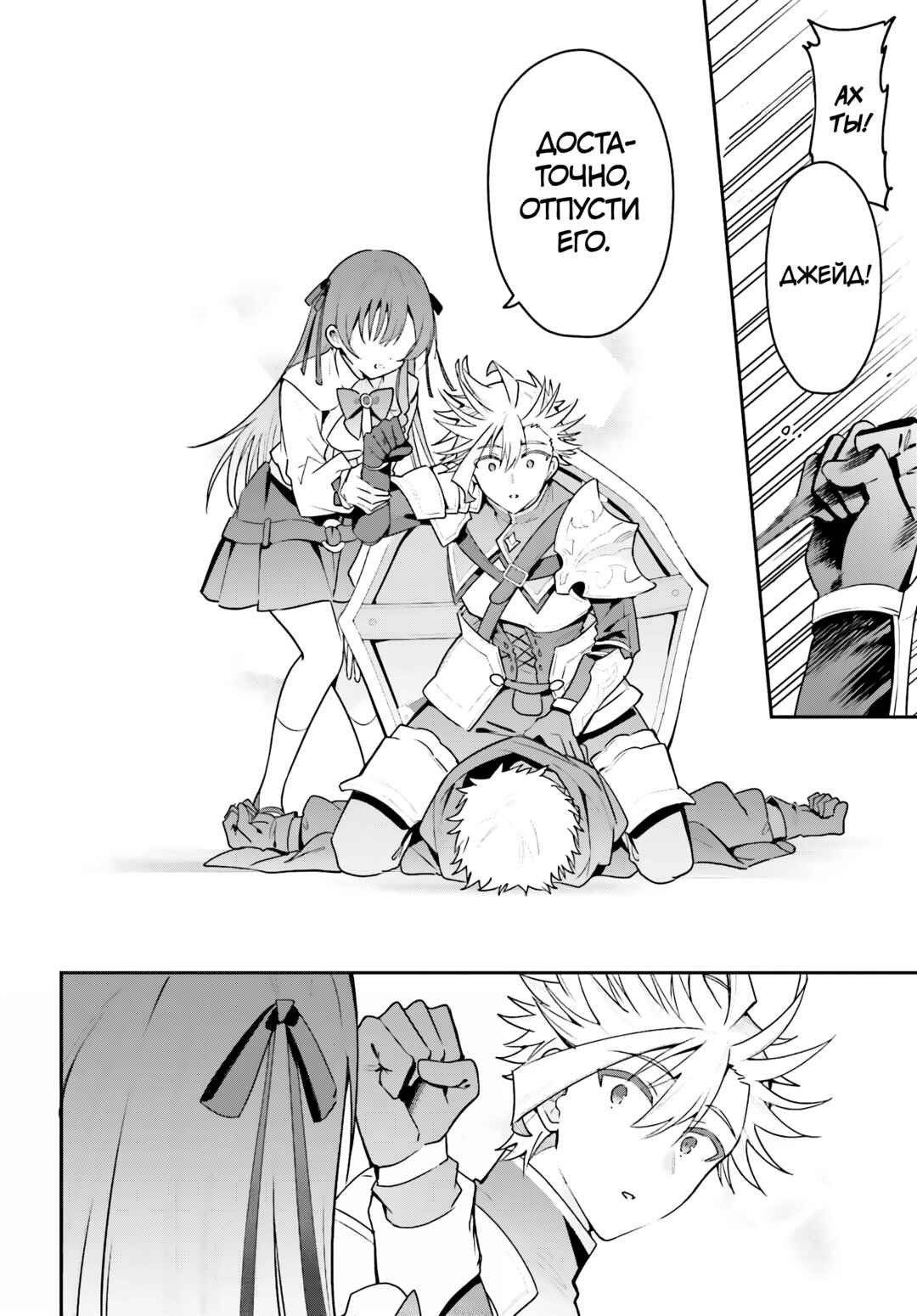Guild no Uketsukejou Desu ga, Zangyou wa Iya Nanode Boss wo Solo Toubatsu Shiyou to Omoimasu Chapter 46.2 - Page 14