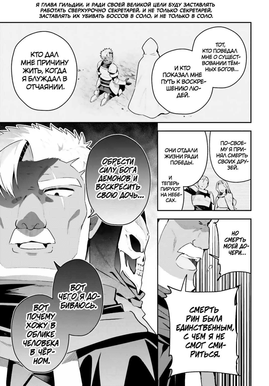 Guild no Uketsukejou Desu ga, Zangyou wa Iya Nanode Boss wo Solo Toubatsu Shiyou to Omoimasu Chapter 46.2 - Page 17