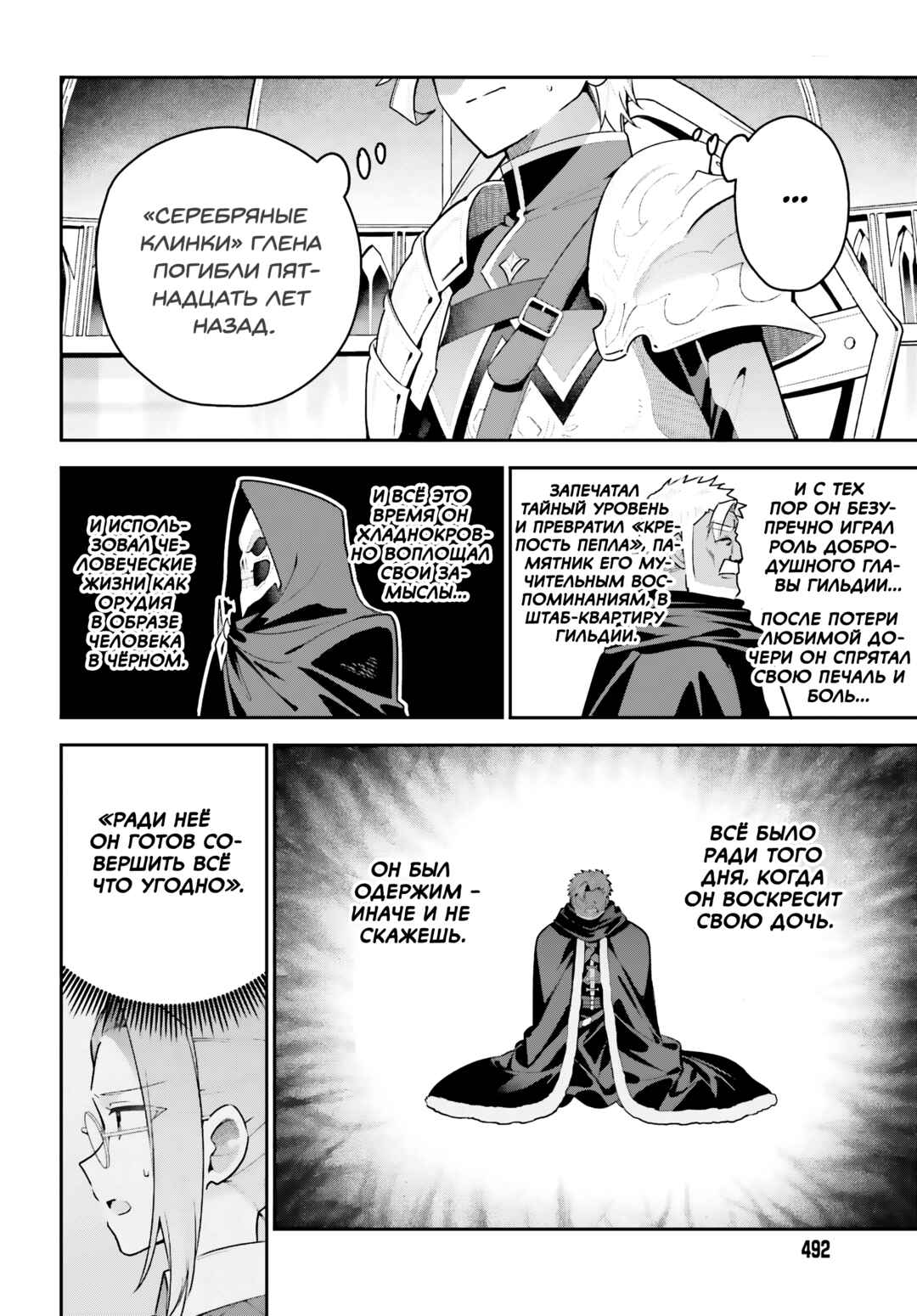 Guild no Uketsukejou Desu ga, Zangyou wa Iya Nanode Boss wo Solo Toubatsu Shiyou to Omoimasu Chapter 46.2 - Page 18