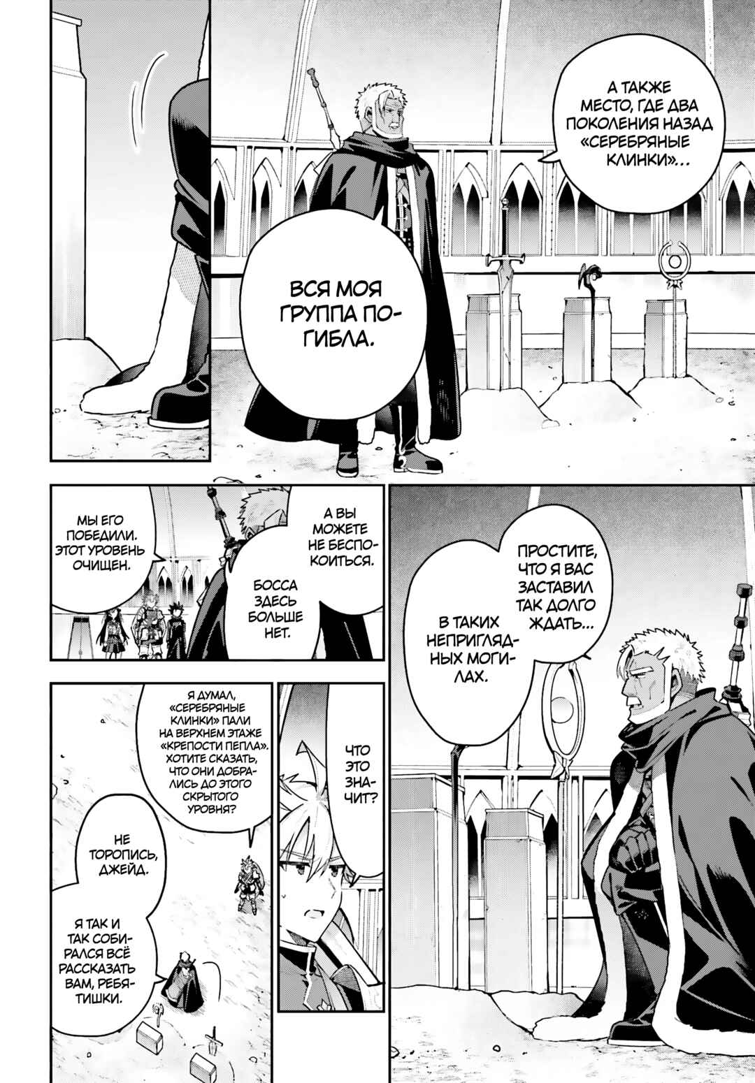 Guild no Uketsukejou Desu ga, Zangyou wa Iya Nanode Boss wo Solo Toubatsu Shiyou to Omoimasu Chapter 46.2 - Page 2