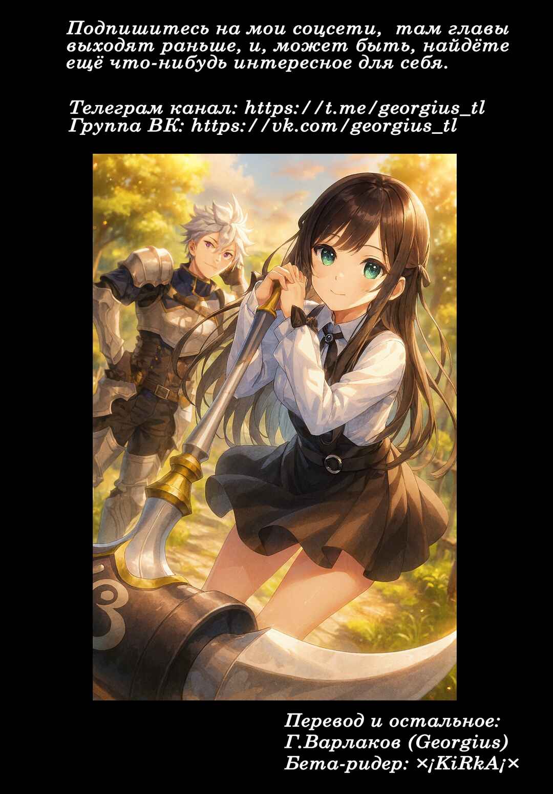 Guild no Uketsukejou Desu ga, Zangyou wa Iya Nanode Boss wo Solo Toubatsu Shiyou to Omoimasu Chapter 46.2 - Page 21