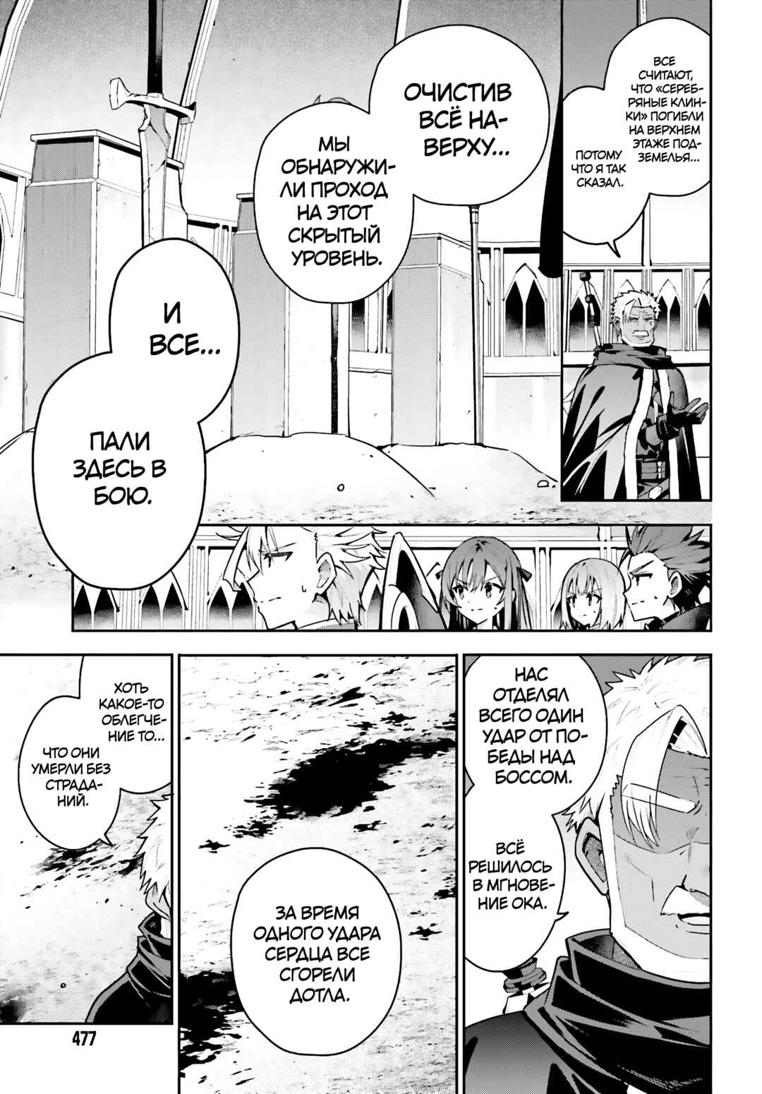 Guild no Uketsukejou Desu ga, Zangyou wa Iya Nanode Boss wo Solo Toubatsu Shiyou to Omoimasu Chapter 46.2 - Page 3