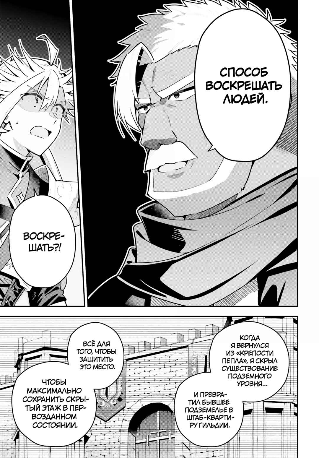 Guild no Uketsukejou Desu ga, Zangyou wa Iya Nanode Boss wo Solo Toubatsu Shiyou to Omoimasu Chapter 46.2 - Page 5